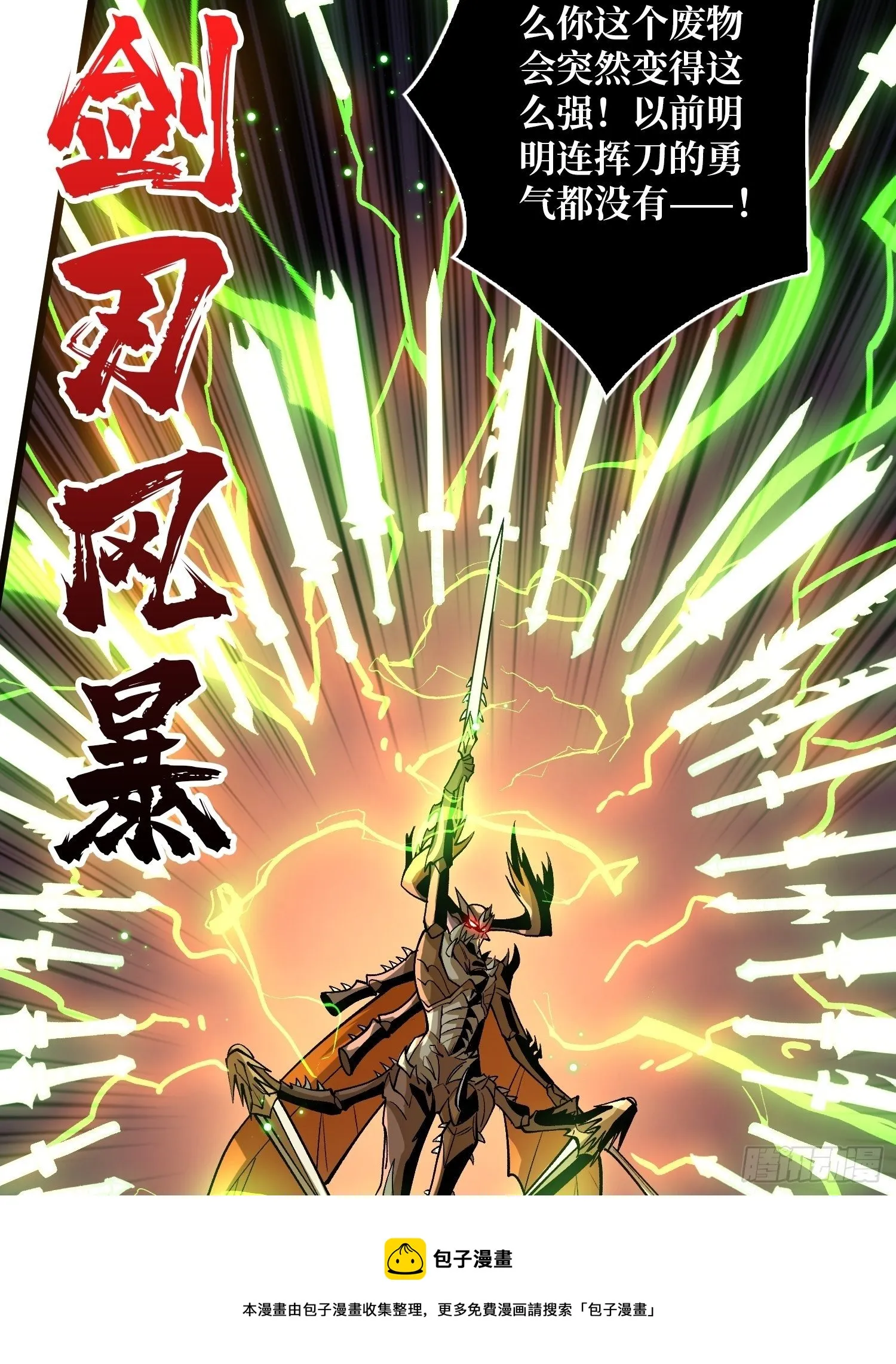 不辱师名 第13页