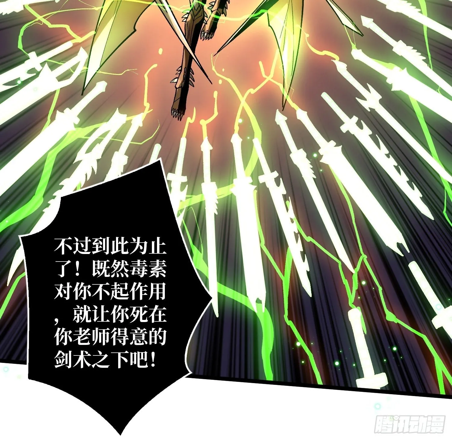 不辱师名 第14页