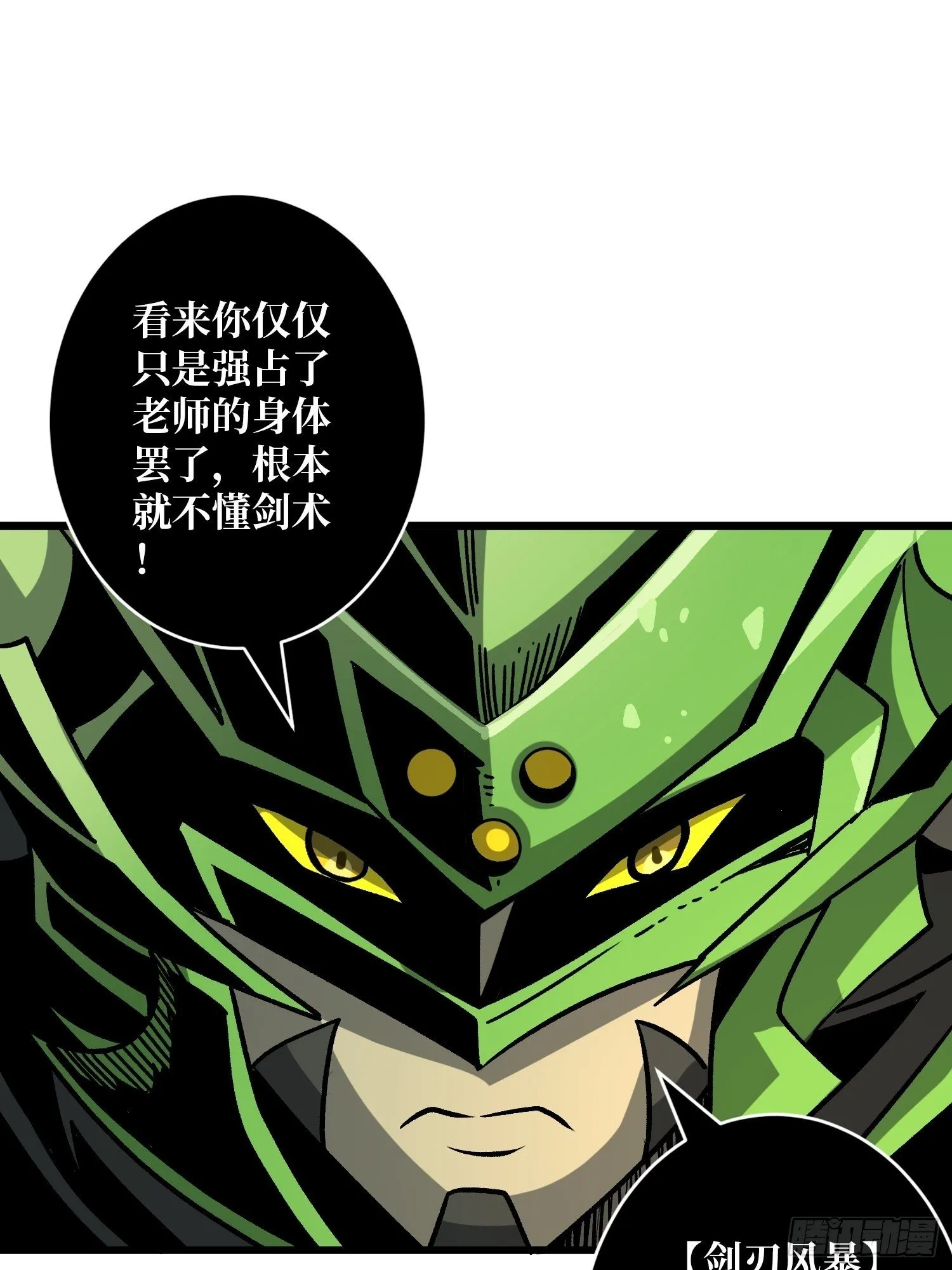 不辱师名 第15页