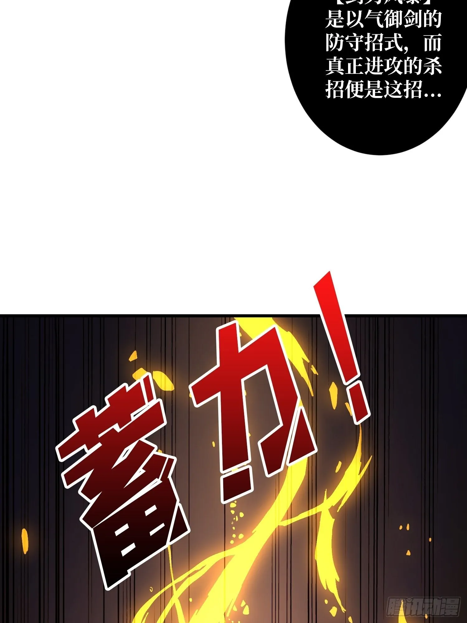 不辱师名 第16页
