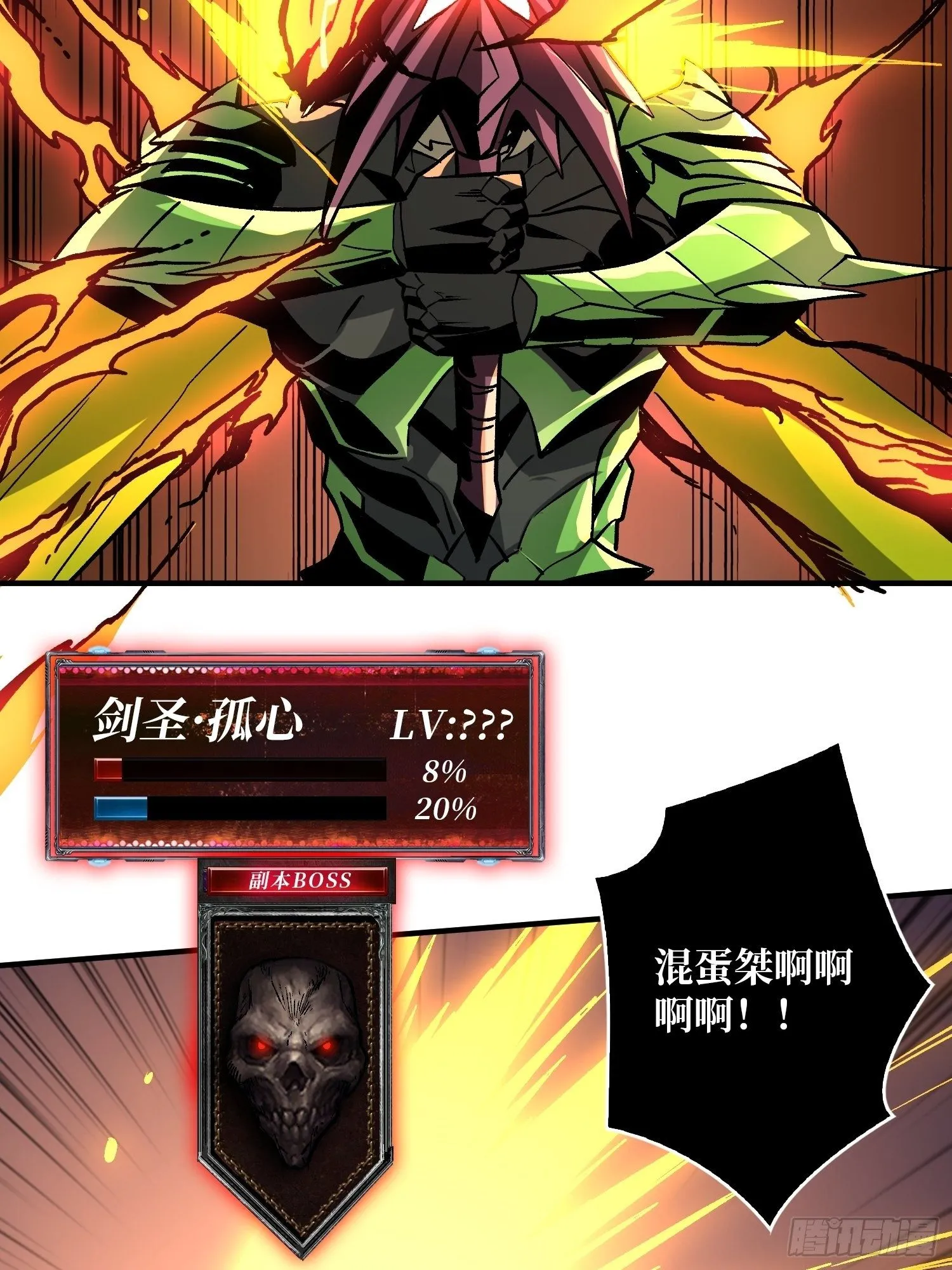 不辱师名 第18页