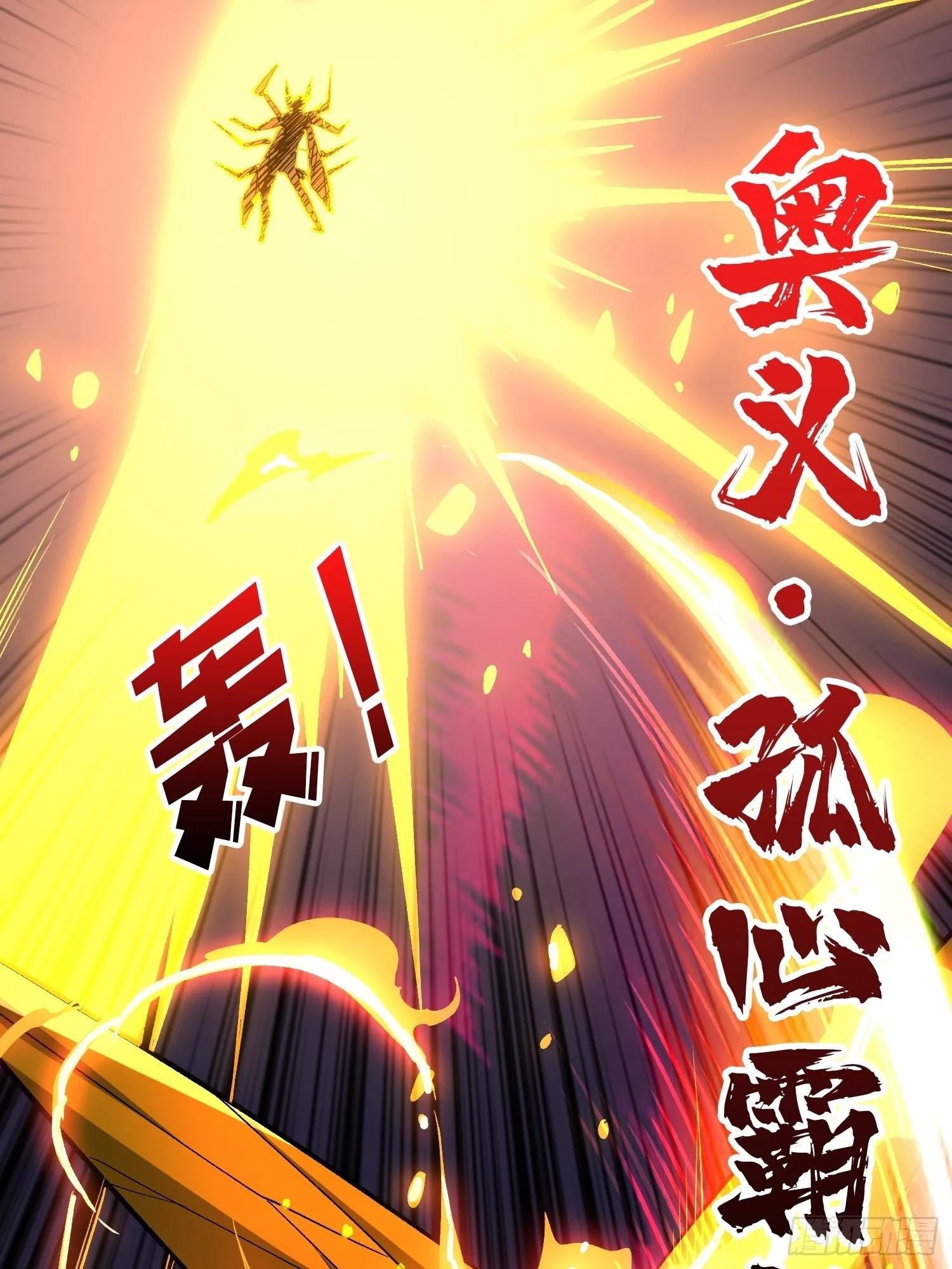 不辱师名 第19页