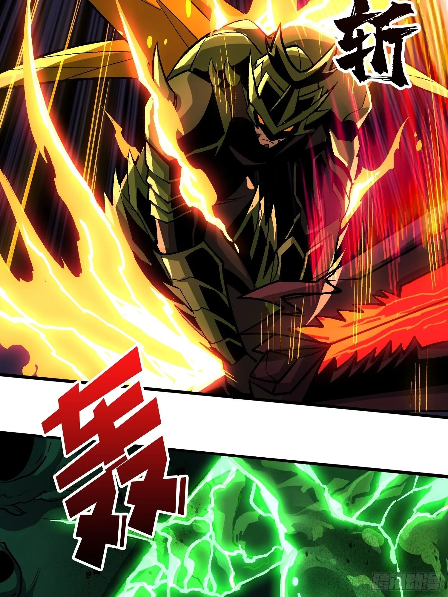 不辱师名 第20页