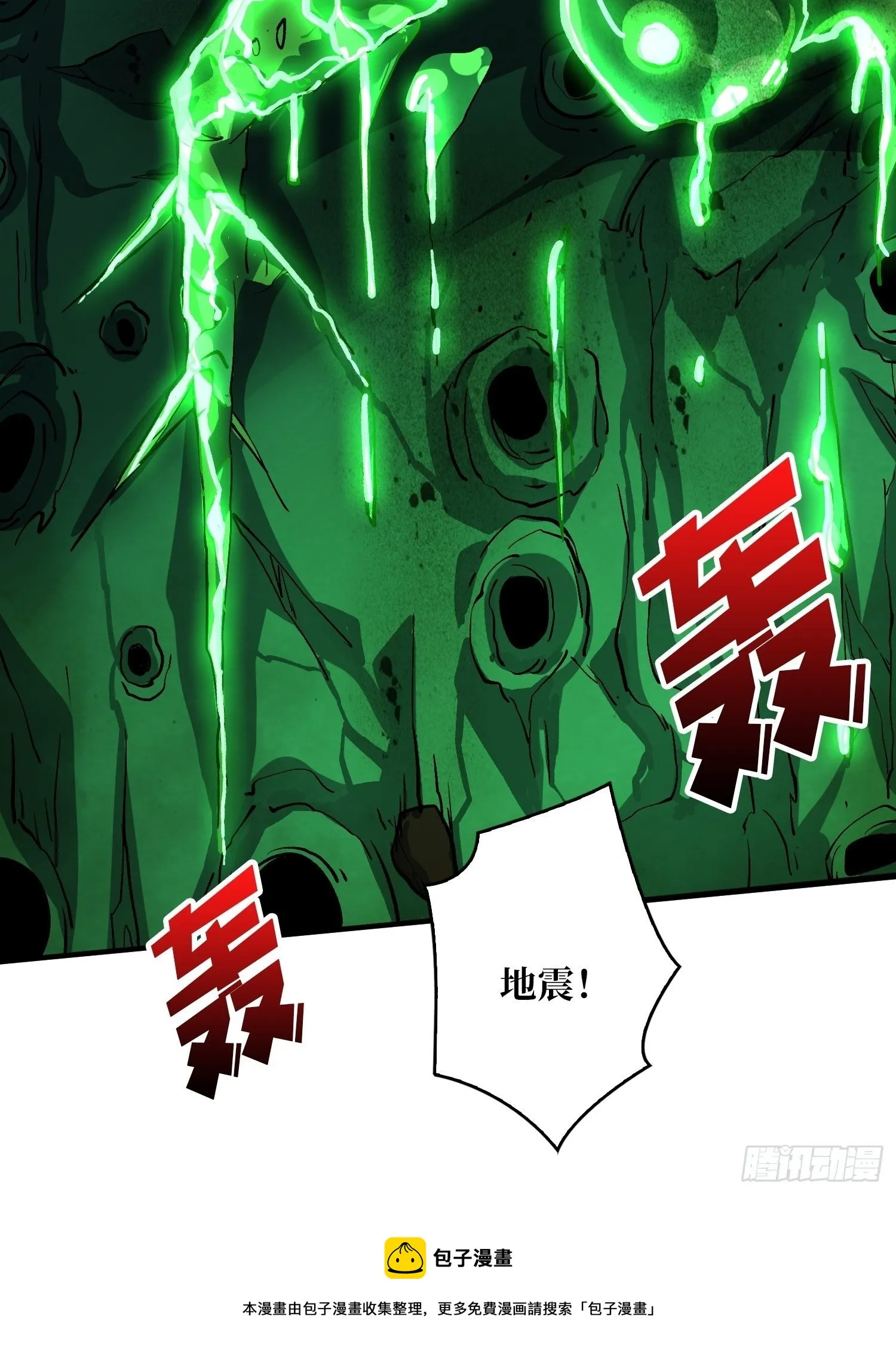 不辱师名 第21页