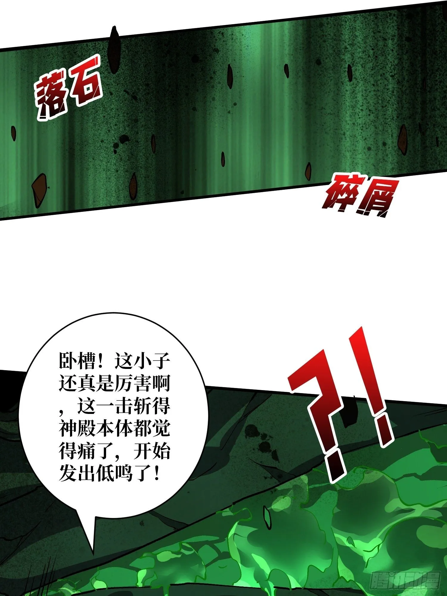 不辱师名 第22页