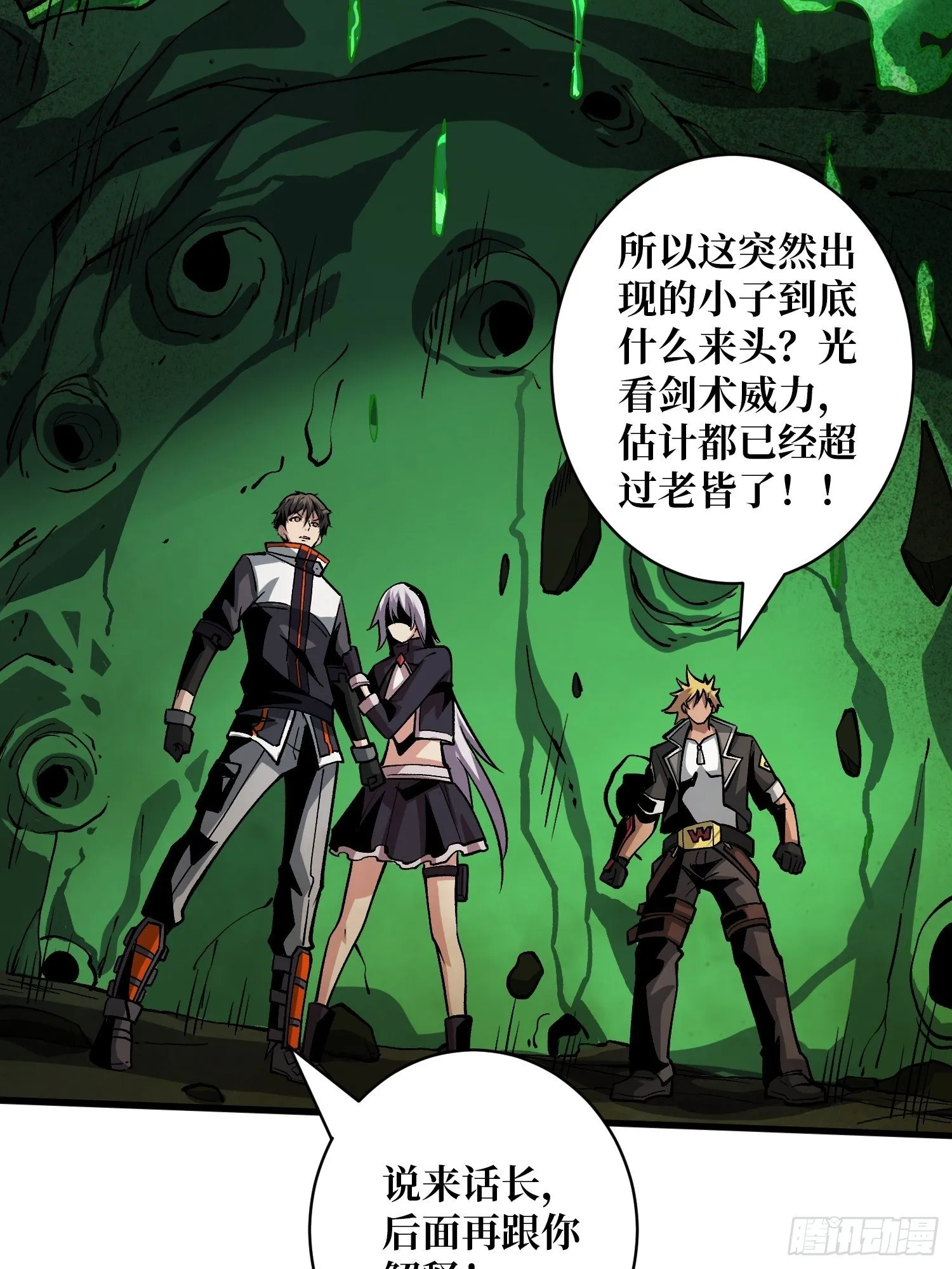不辱师名 第23页