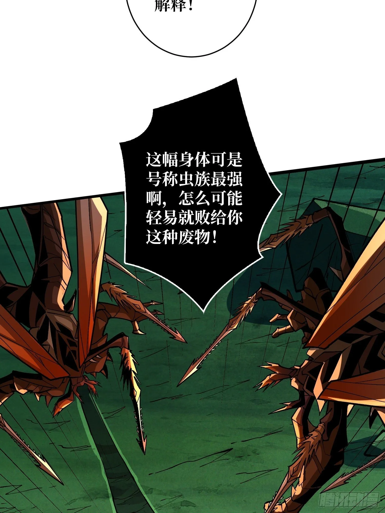 不辱师名 第24页