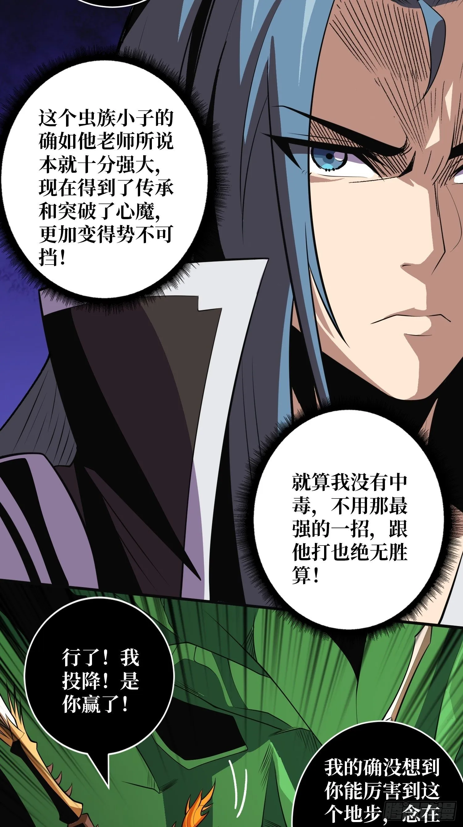 不辱师名 第28页