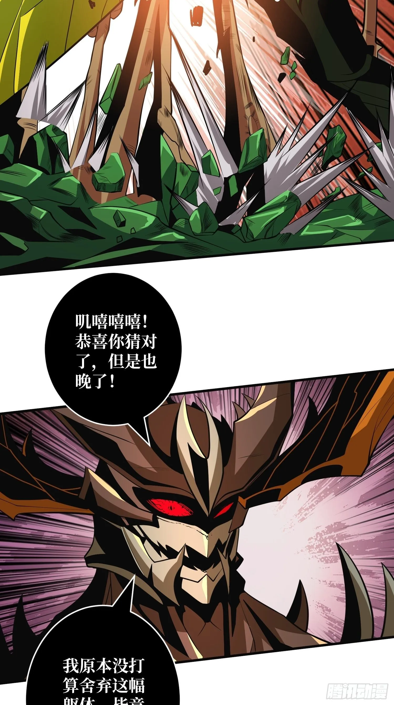 不辱师名 第32页