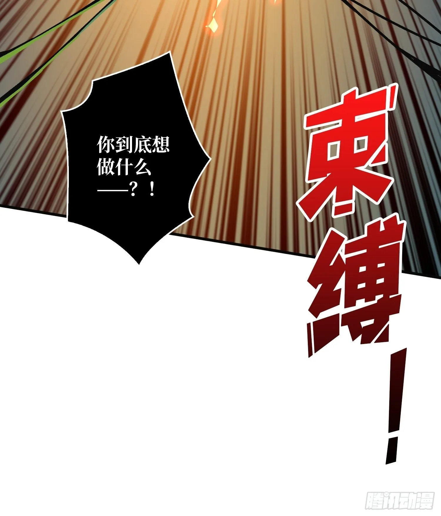 不辱师名 第34页
