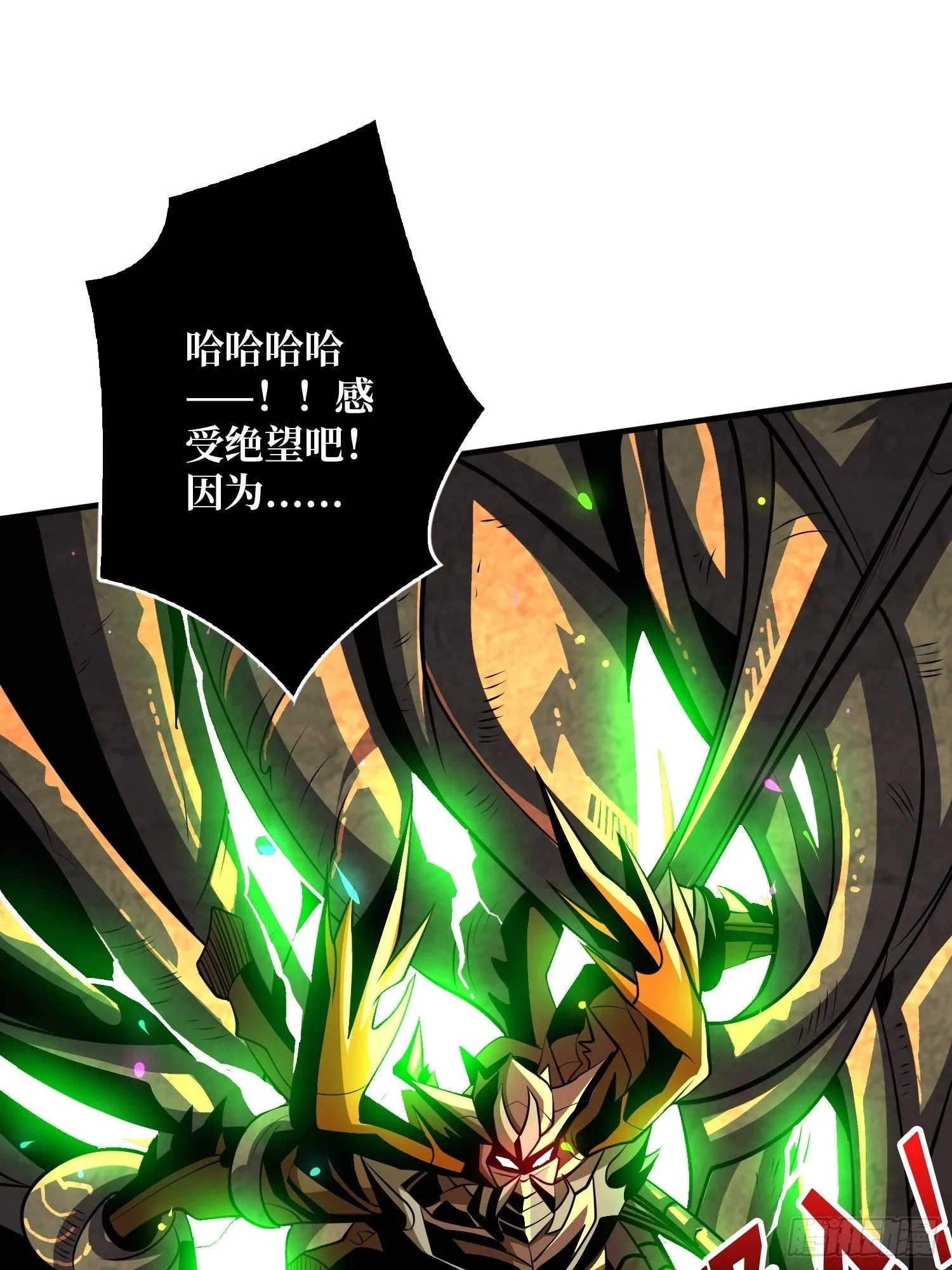 不辱师名 第35页