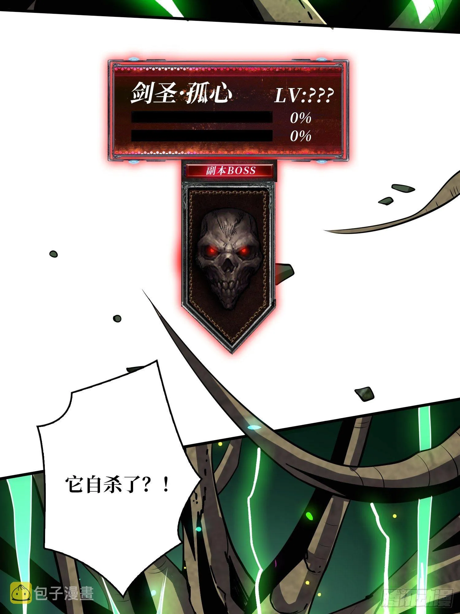 不辱师名 第38页