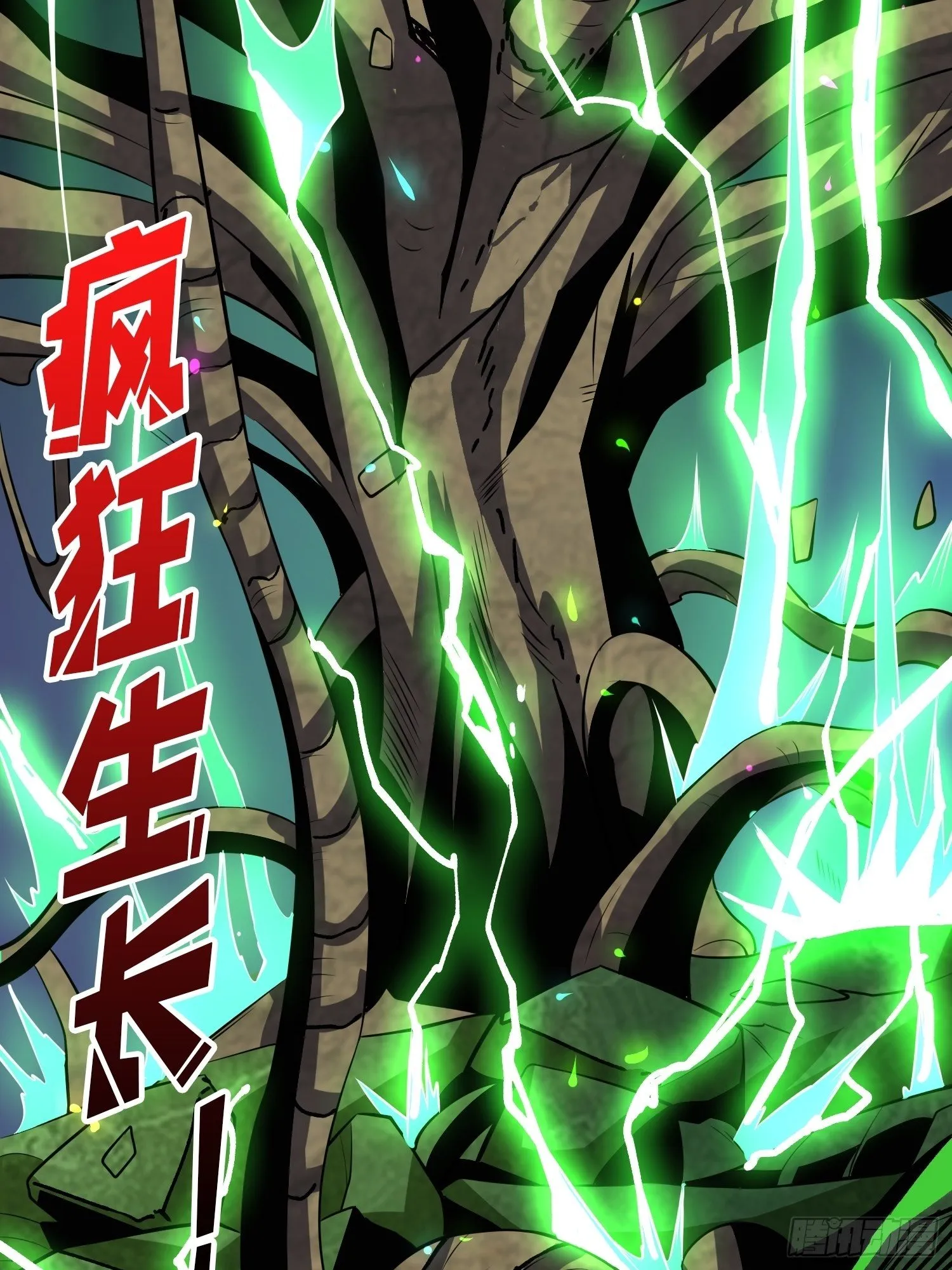 不辱师名 第39页