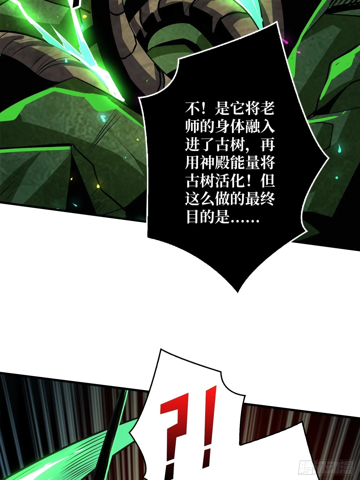 不辱师名 第40页