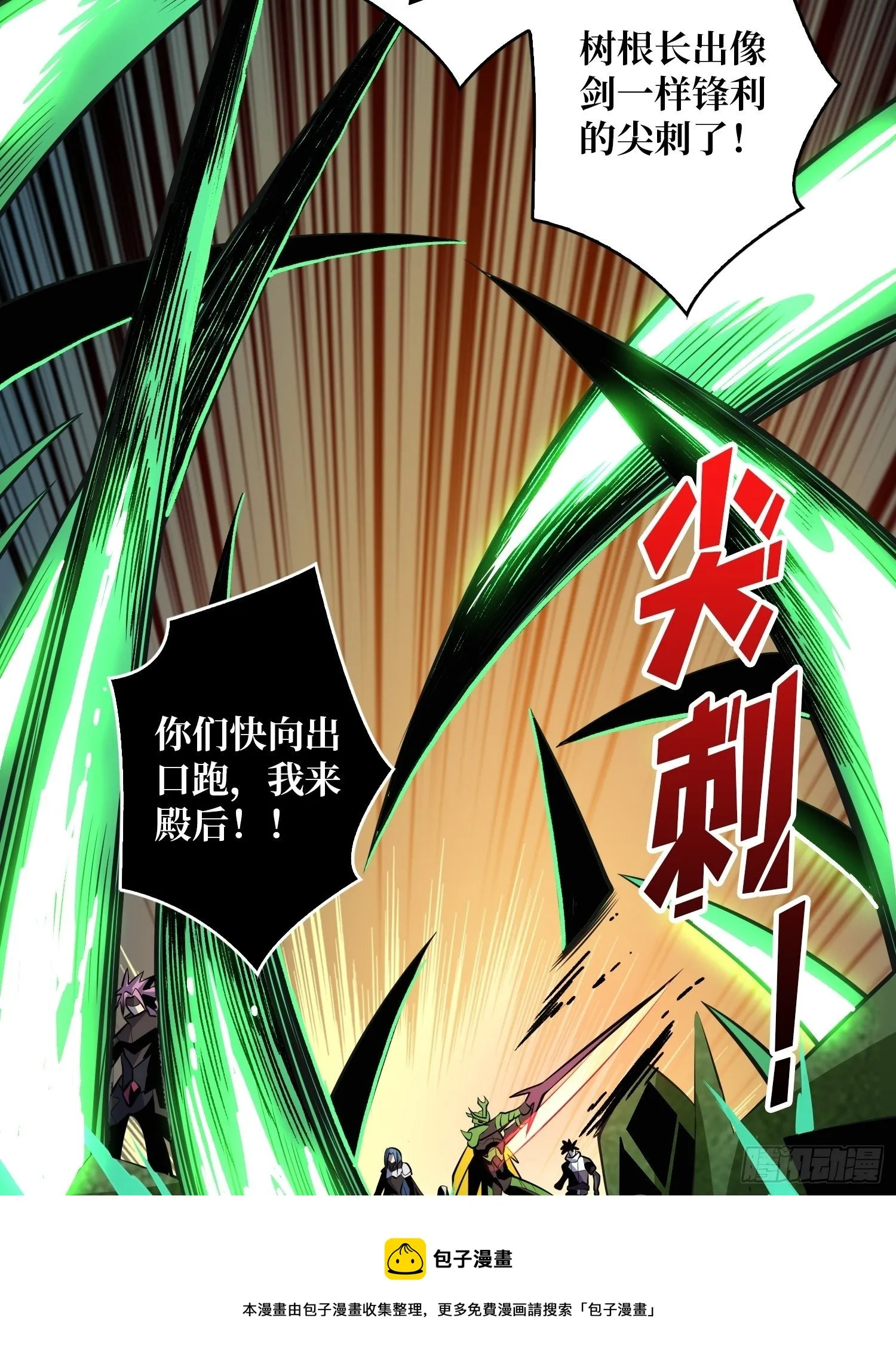 不辱师名 第41页