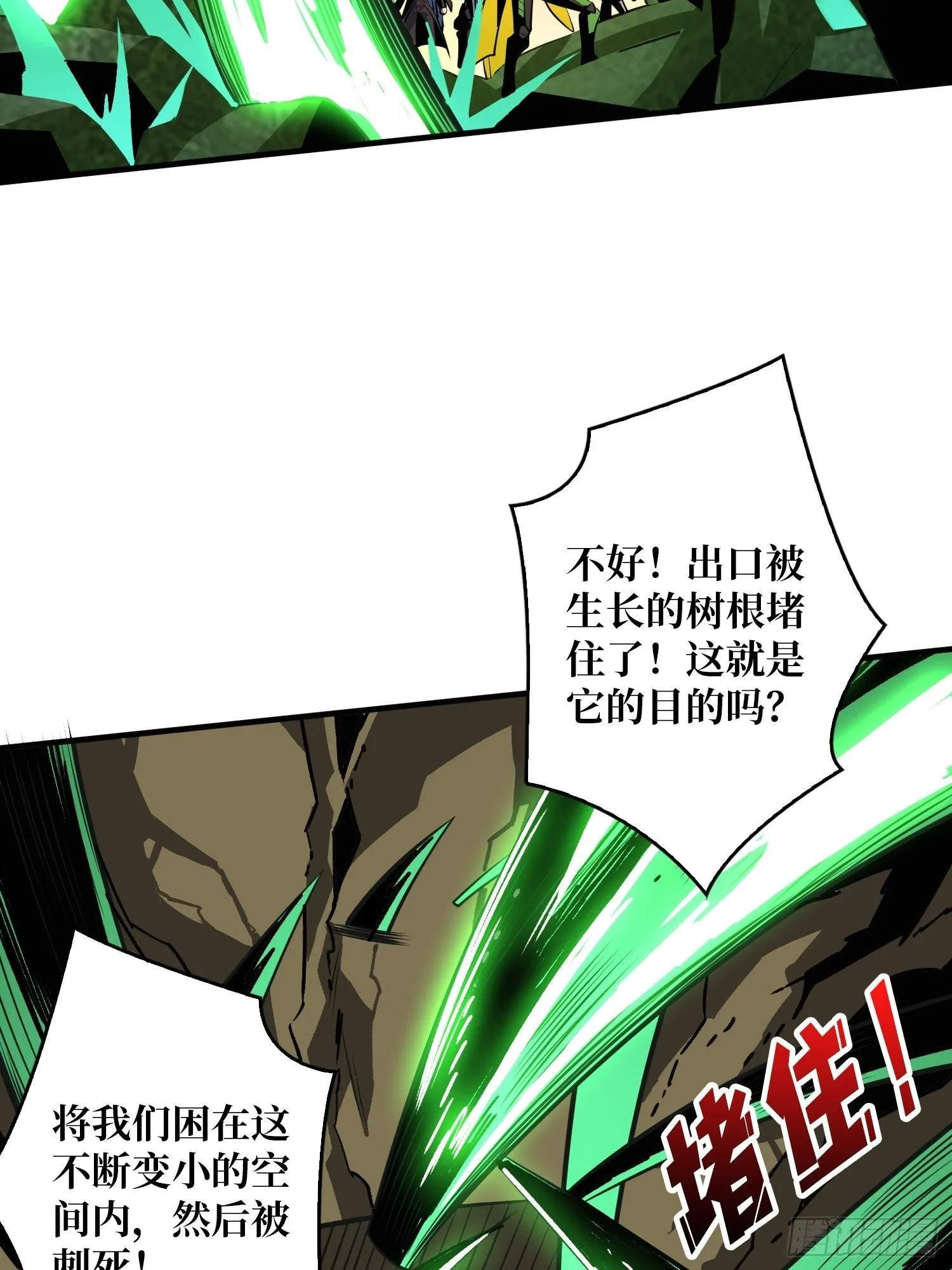 不辱师名 第42页