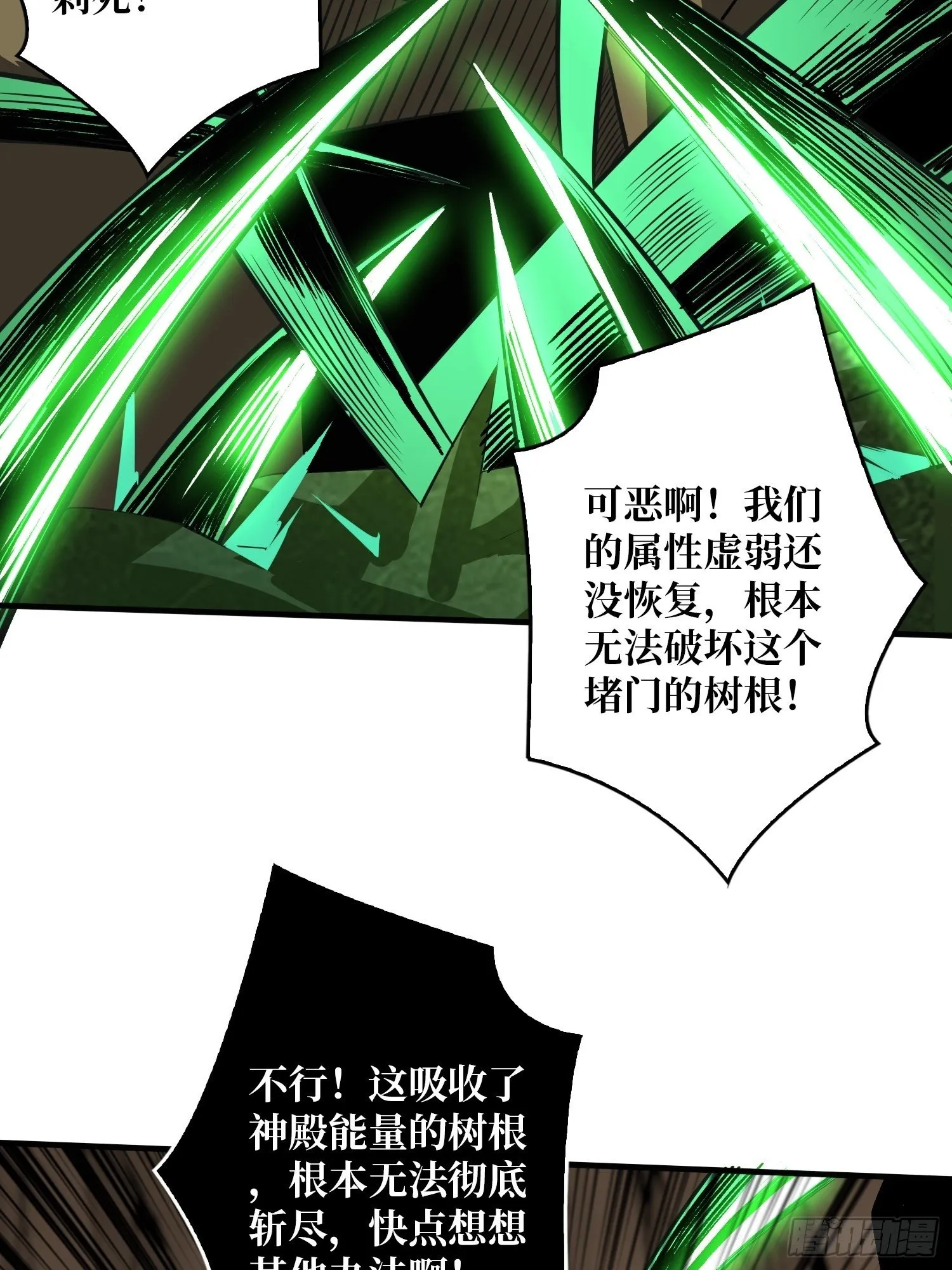 不辱师名 第43页