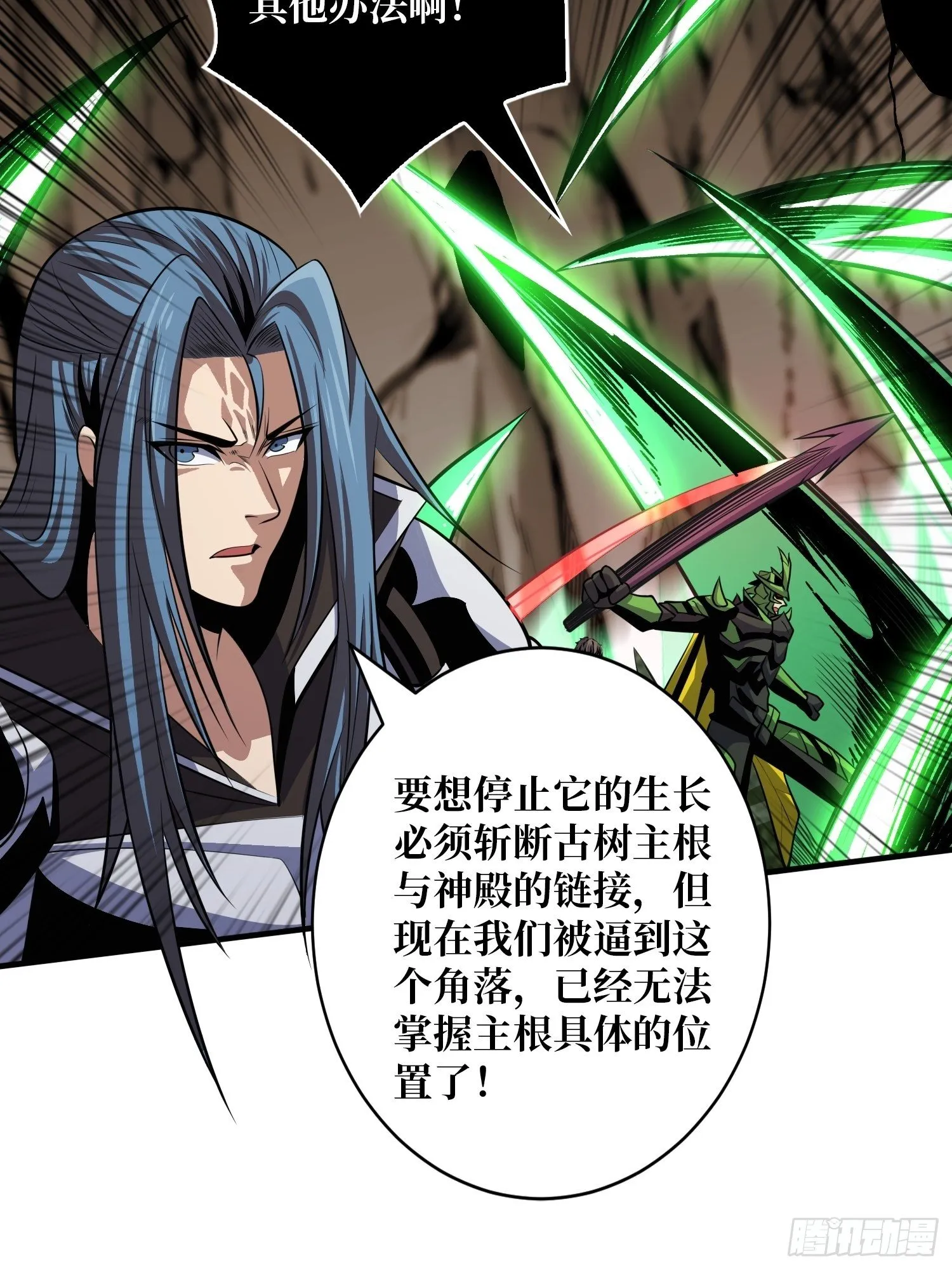 不辱师名 第44页