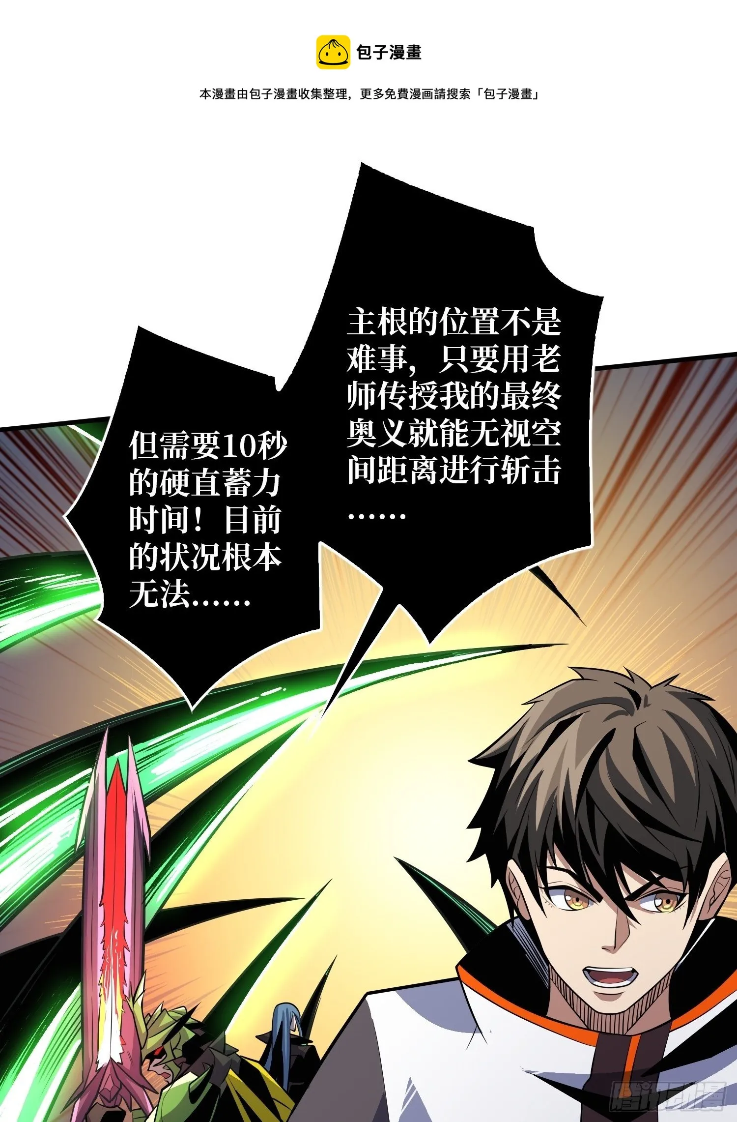 不辱师名 第45页