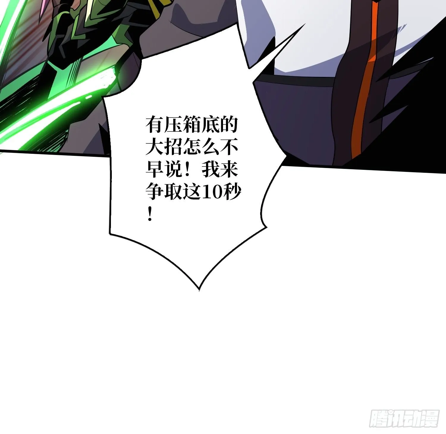 不辱师名 第46页