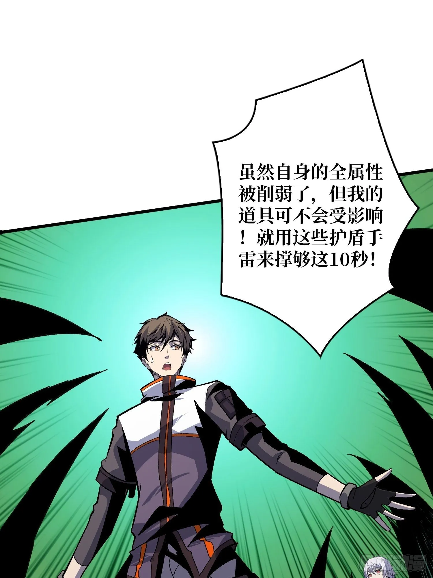 不辱师名 第47页