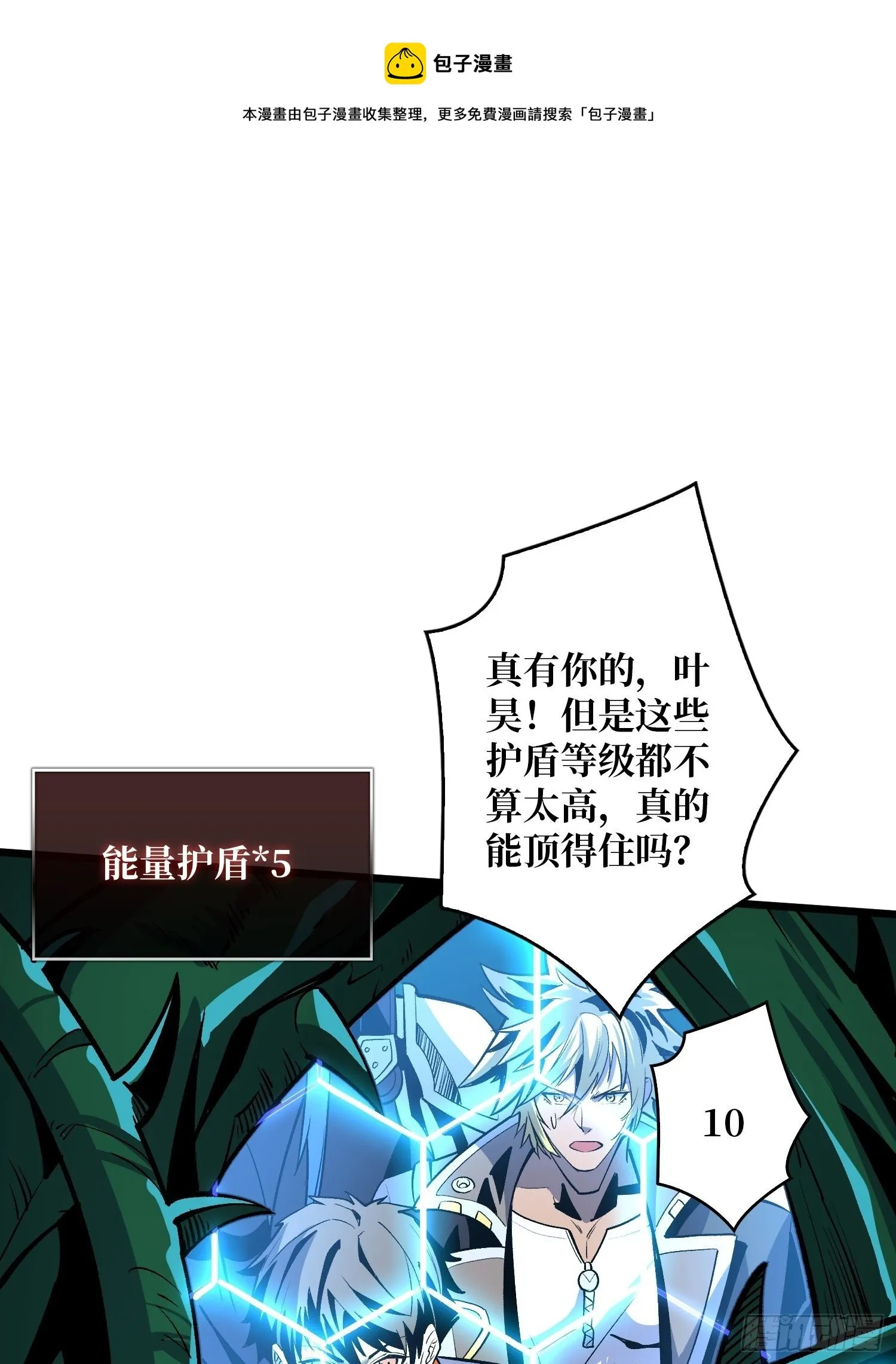不辱师名 第49页