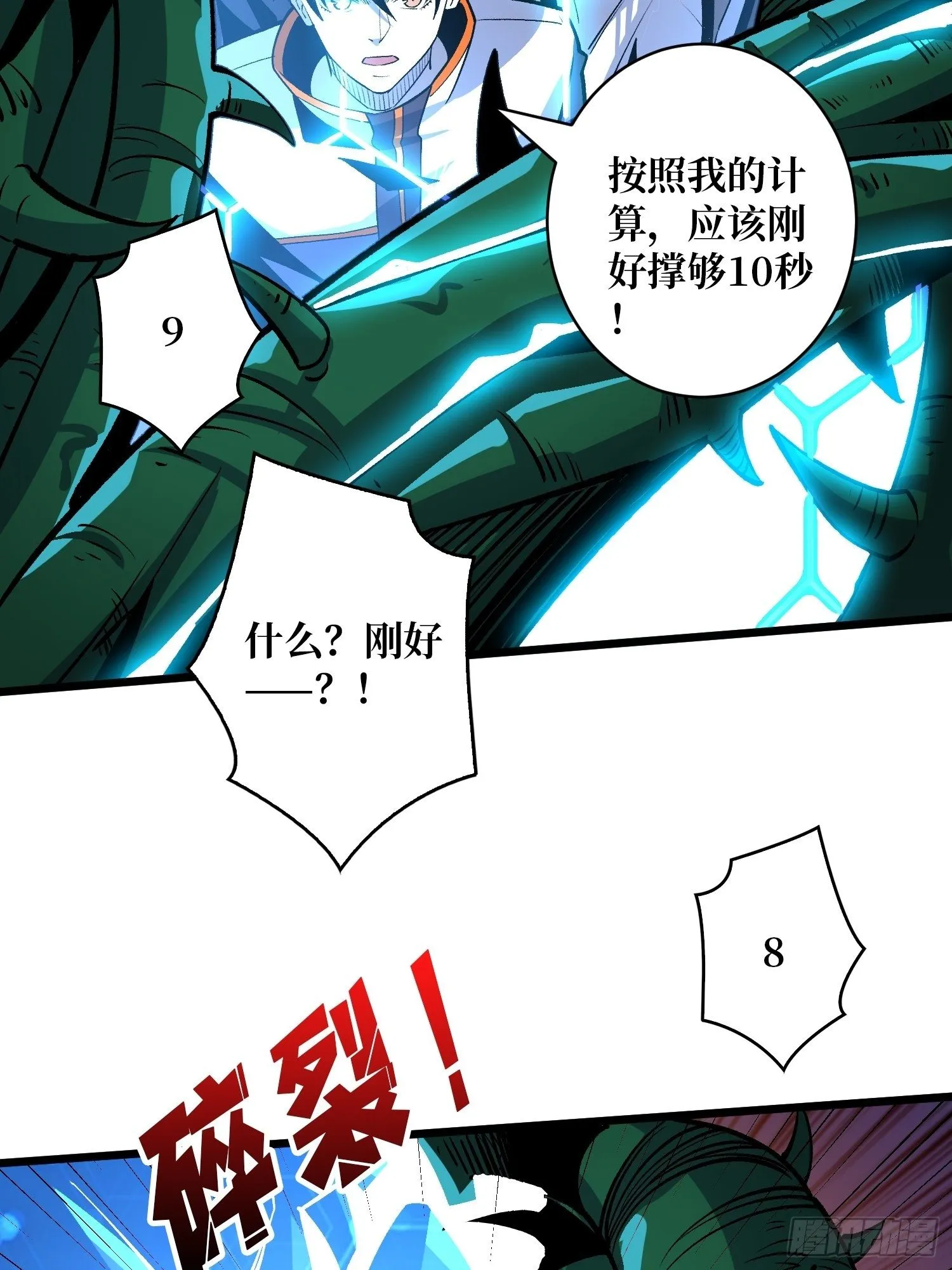 不辱师名 第50页