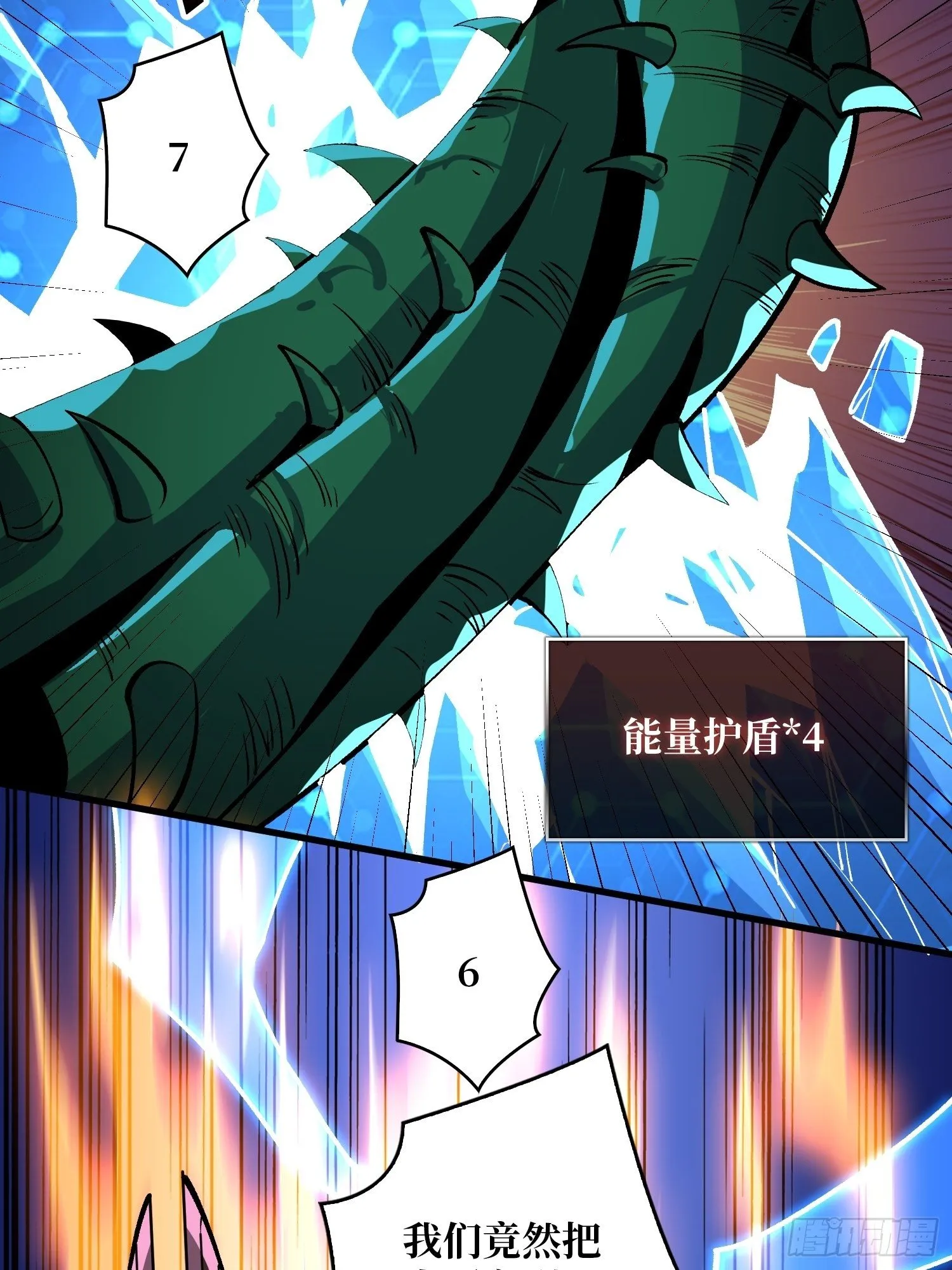 不辱师名 第51页