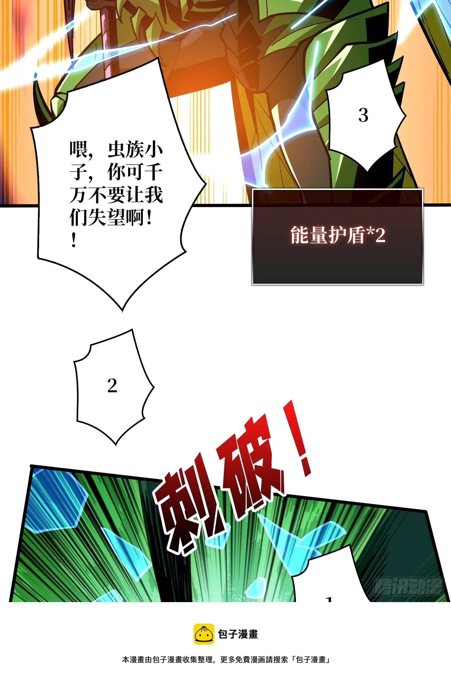不辱师名 第53页