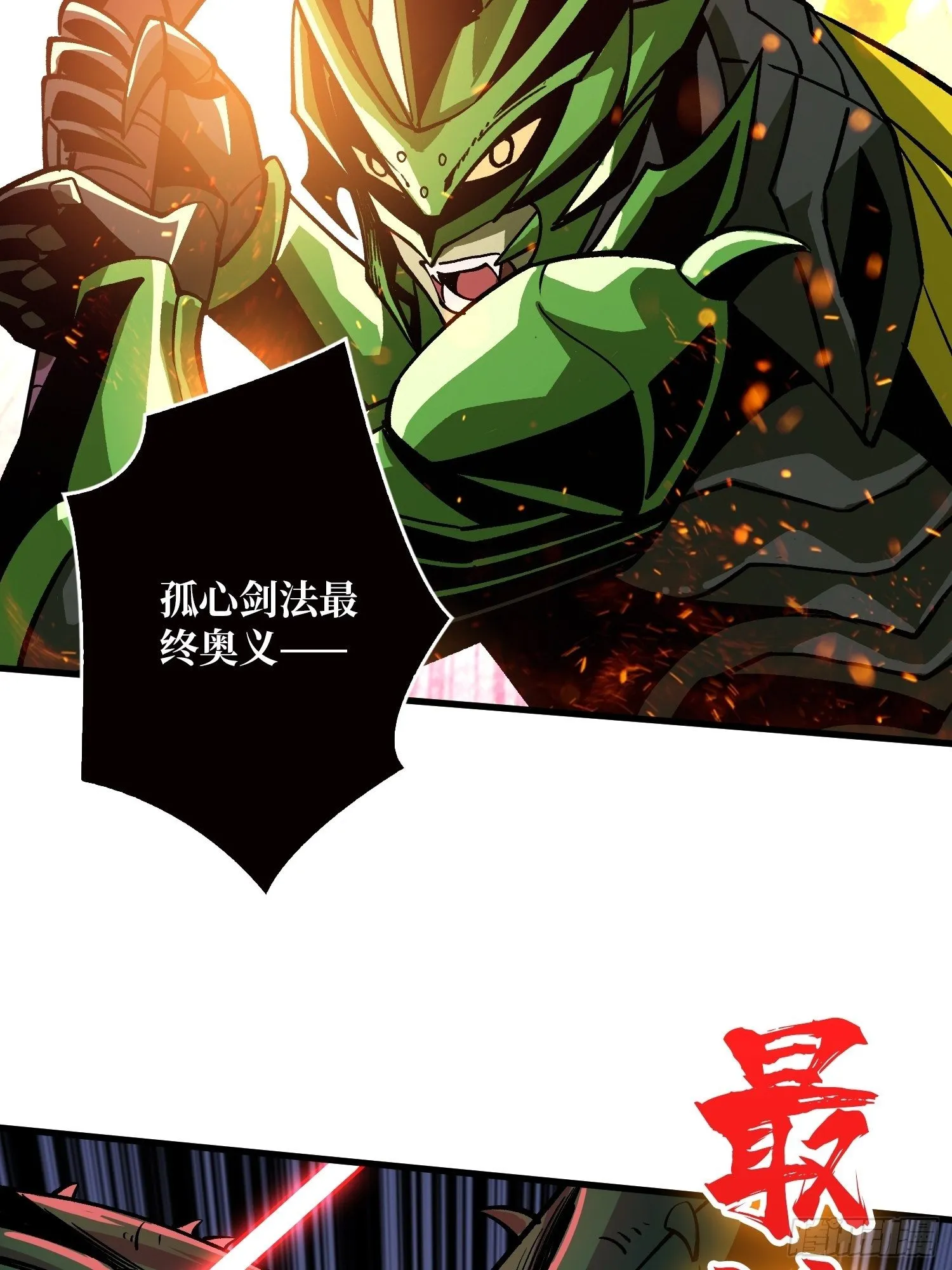 不辱师名 第56页