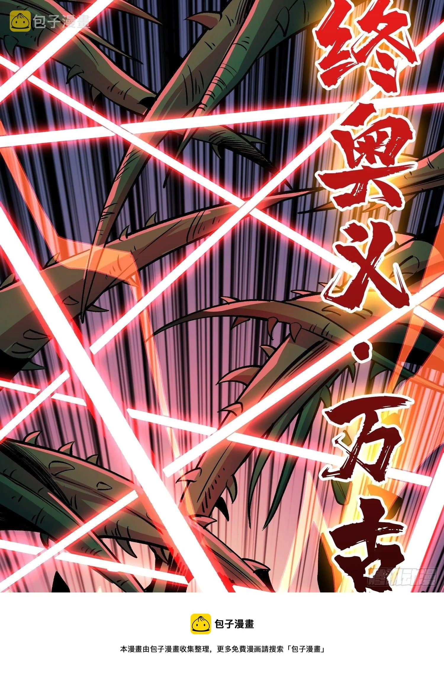 不辱师名 第57页