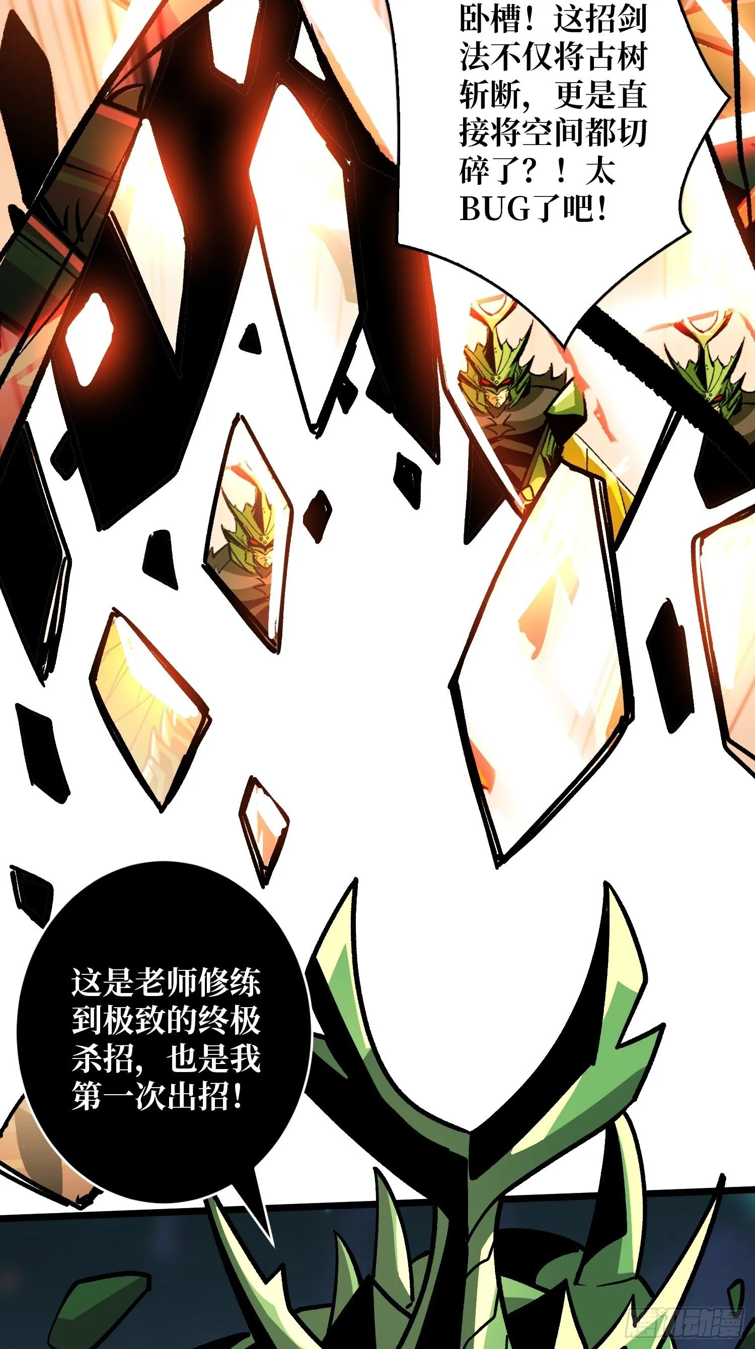 不辱师名 第60页