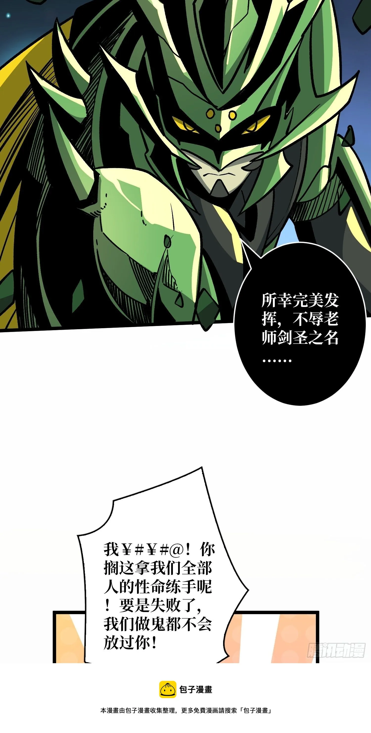 不辱师名 第61页