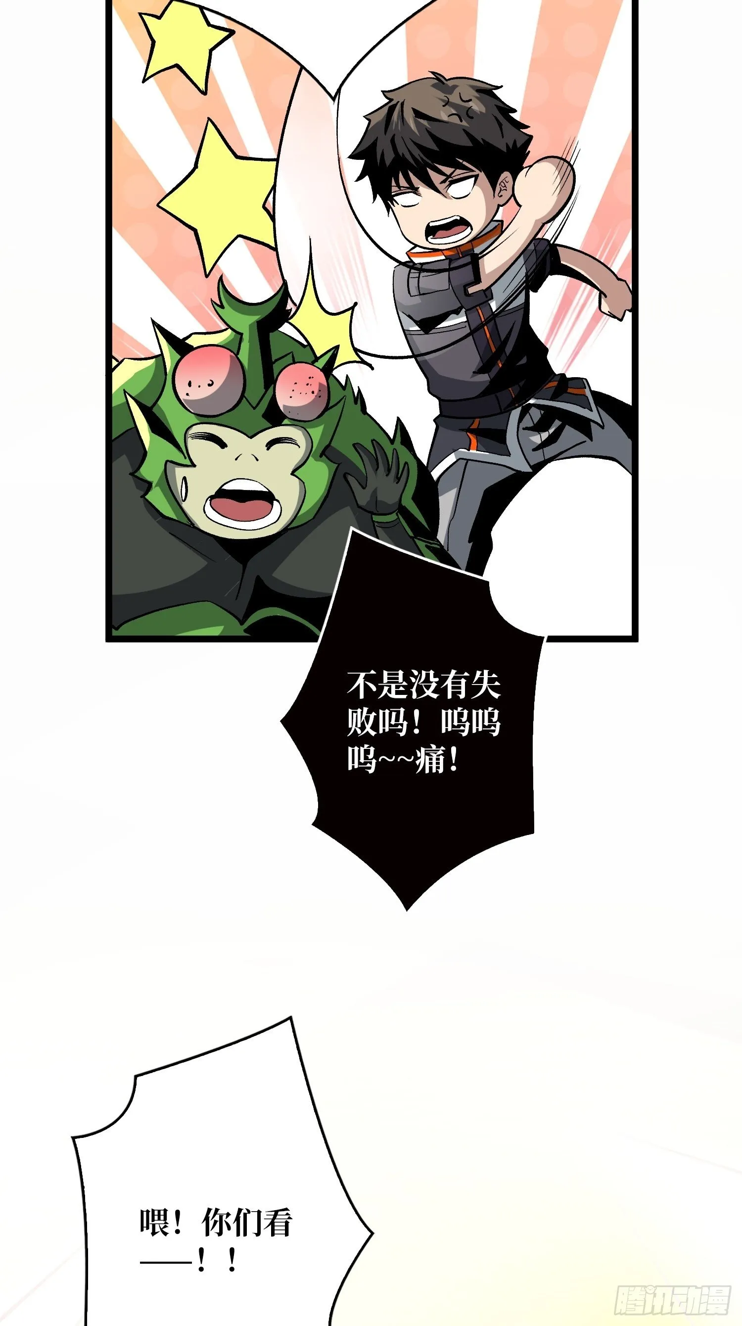 不辱师名 第62页