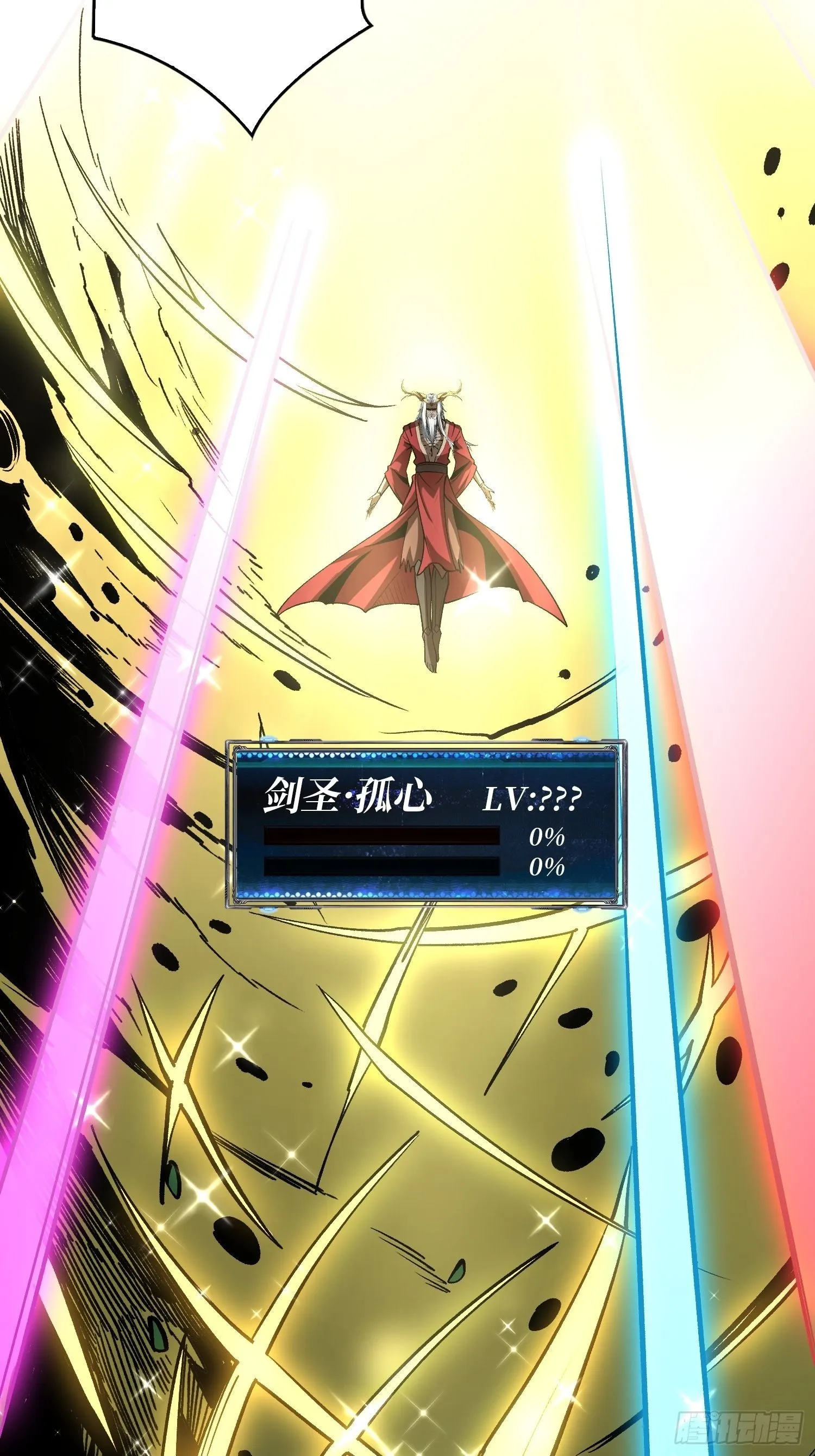 不辱师名 第63页