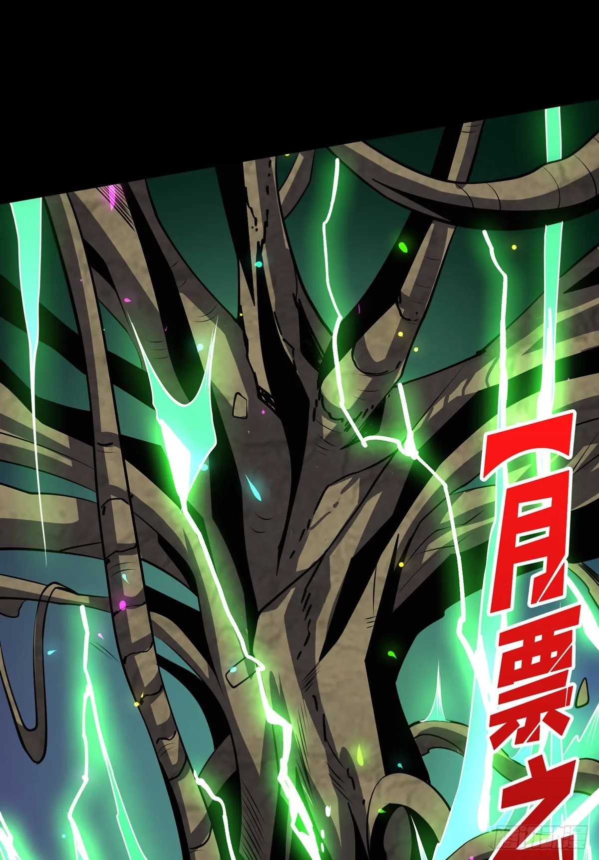 不辱师名 第66页
