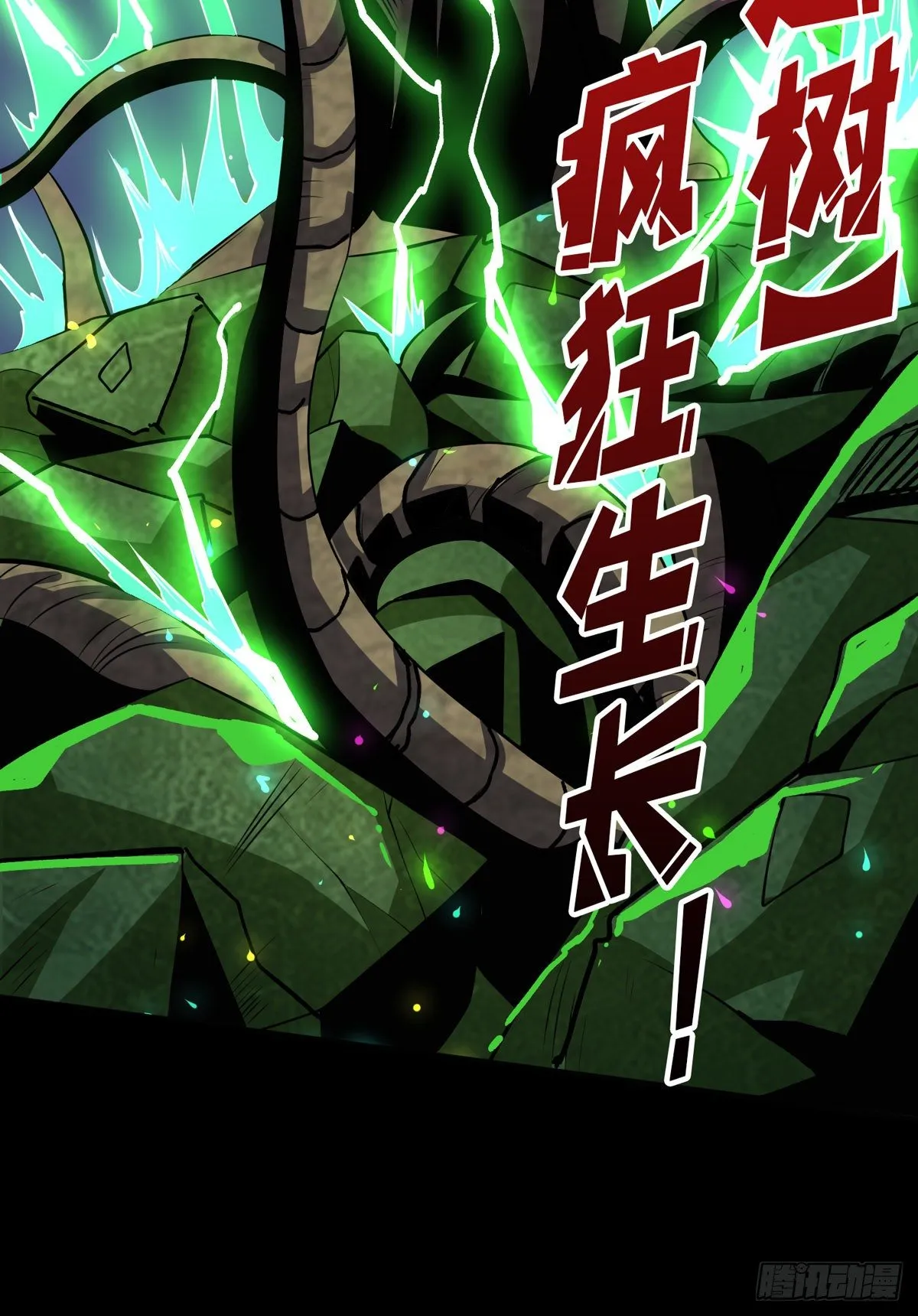 不辱师名 第67页