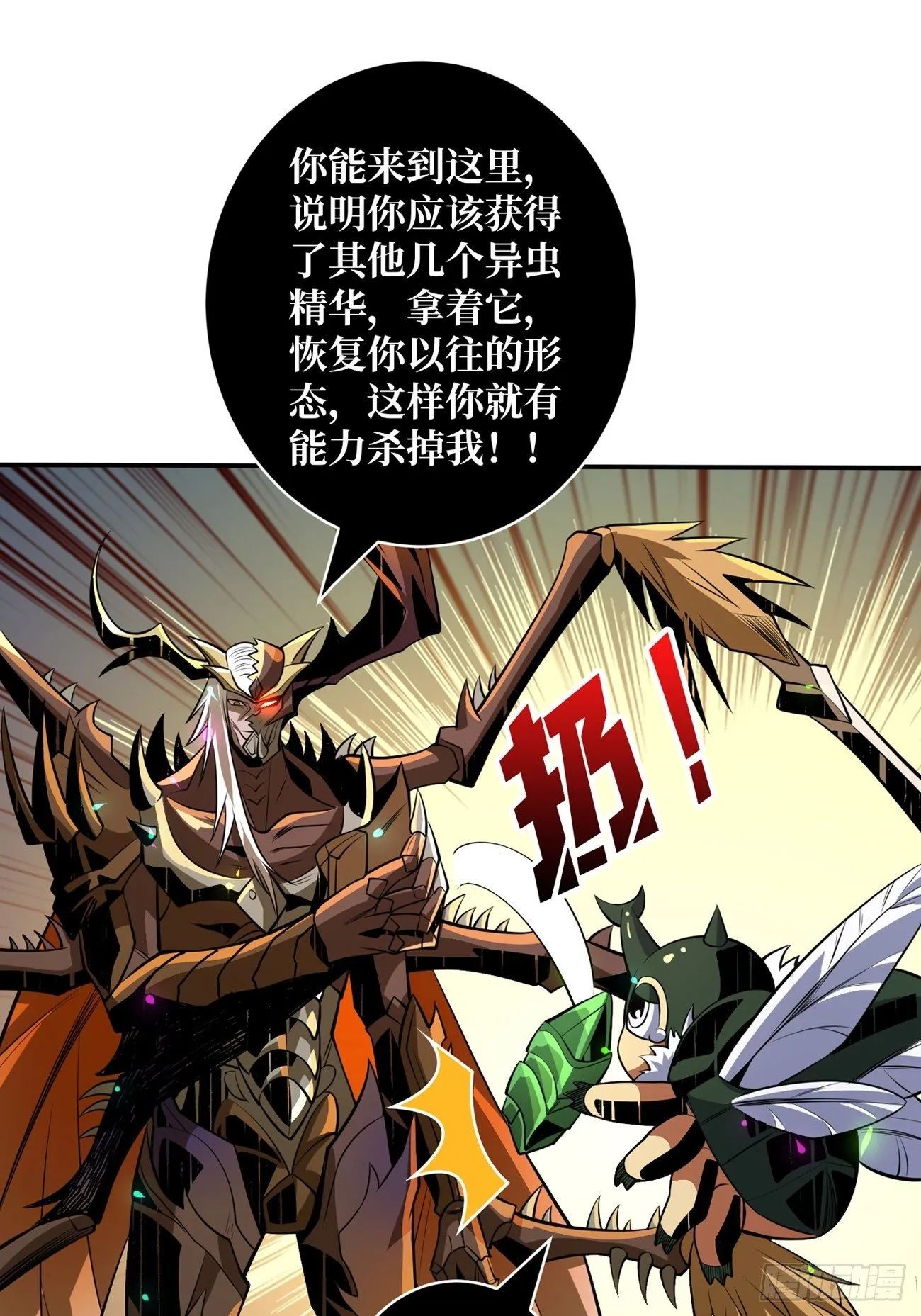 等我 第3页