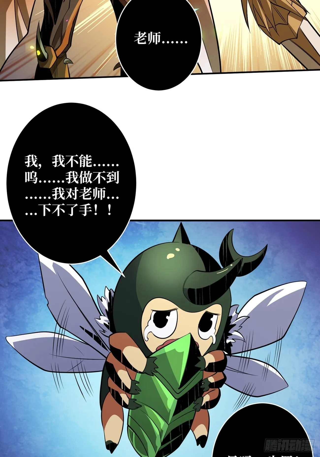 等我 第4页