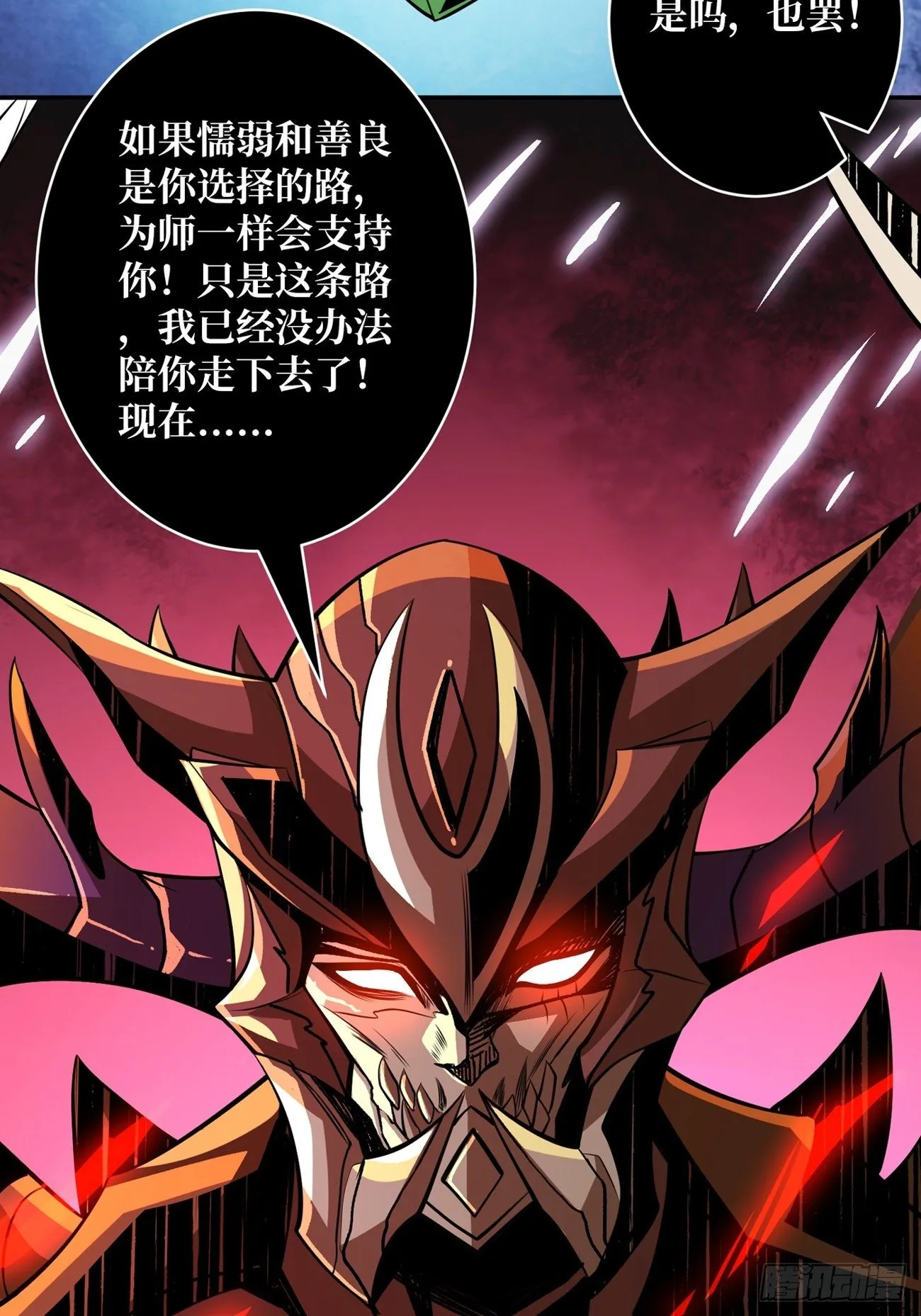 等我 第5页