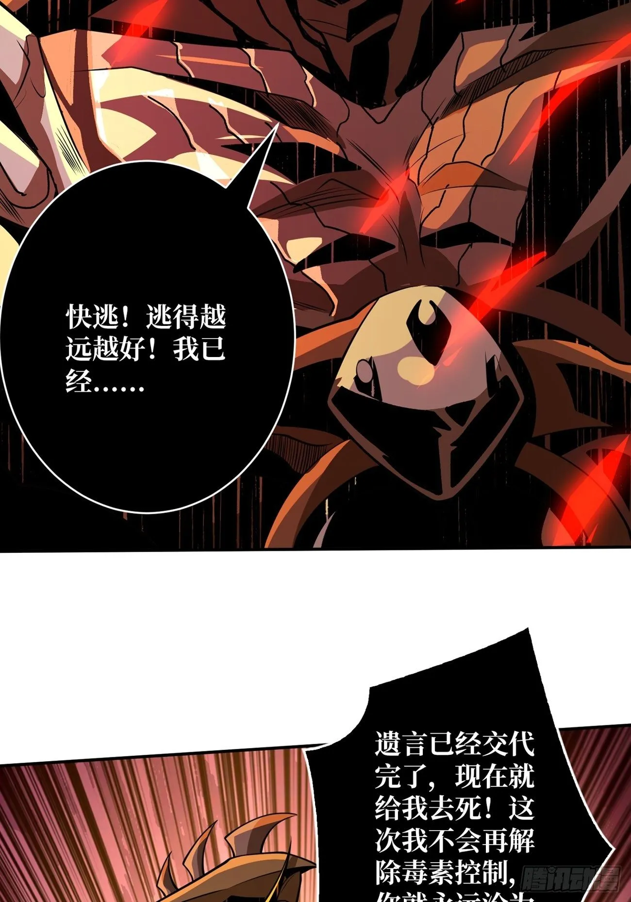 等我 第6页