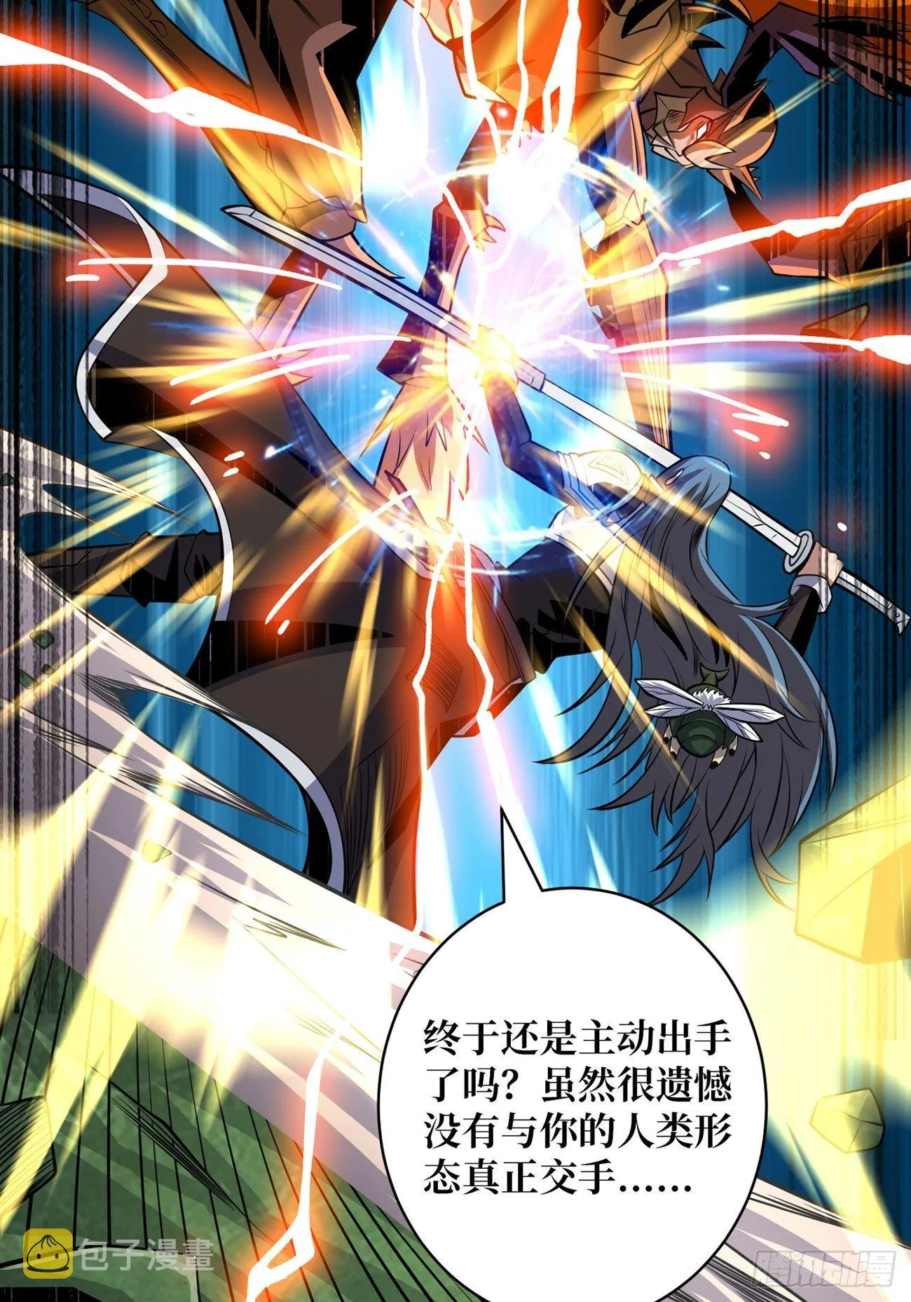 等我 第9页