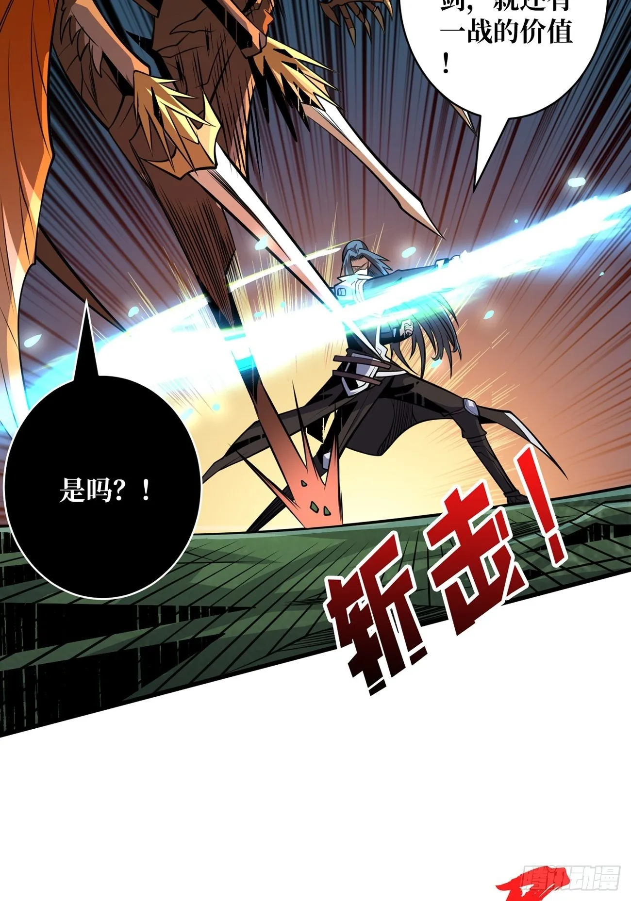等我 第11页