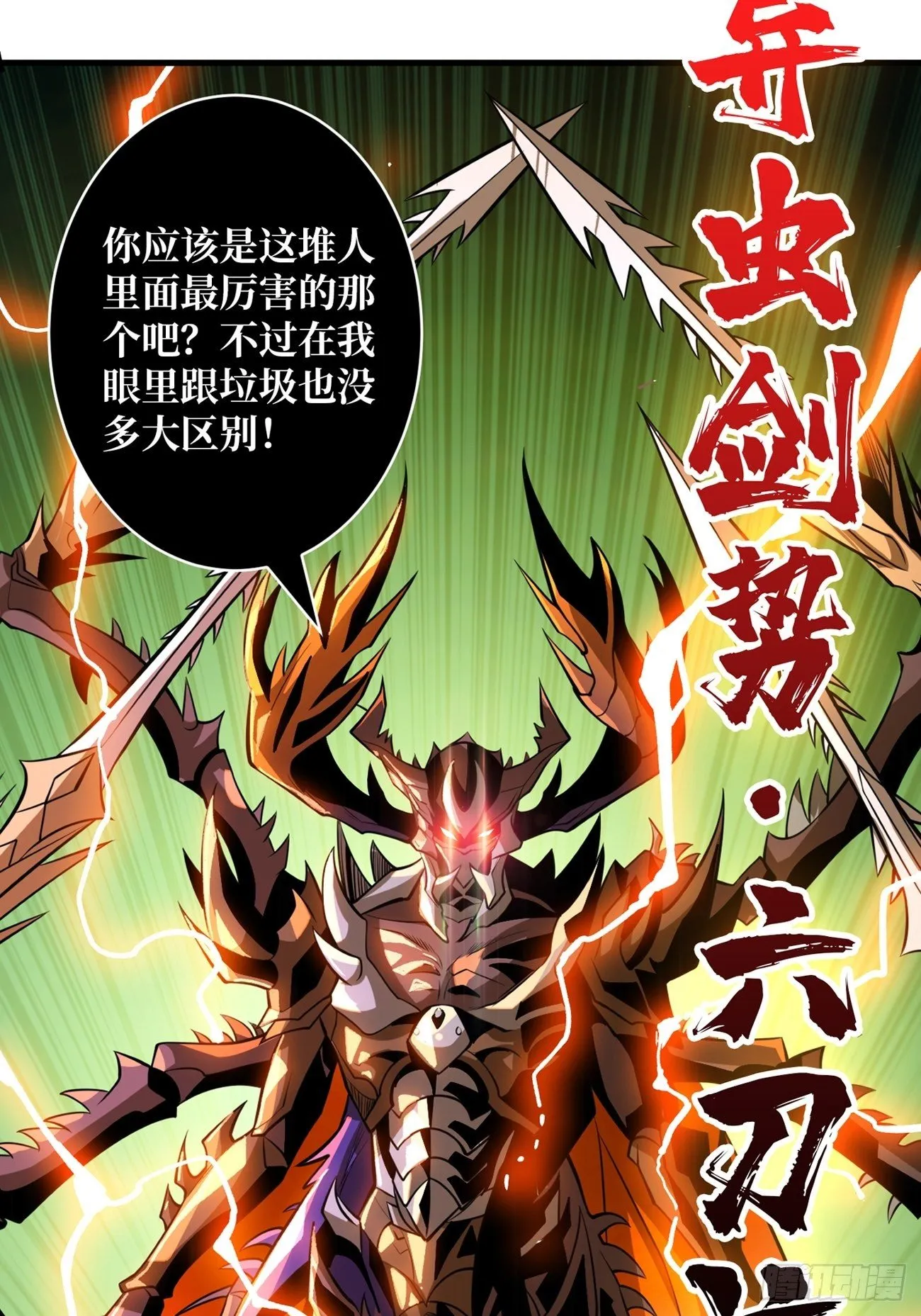 等我 第12页