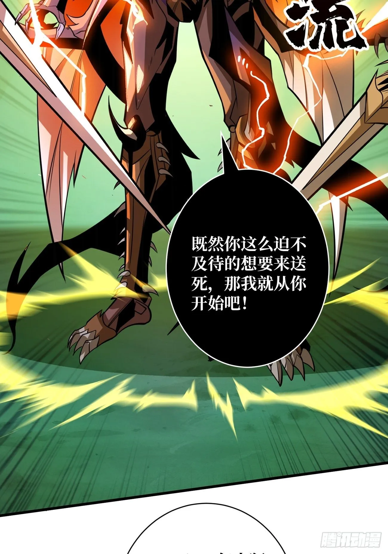 等我 第13页