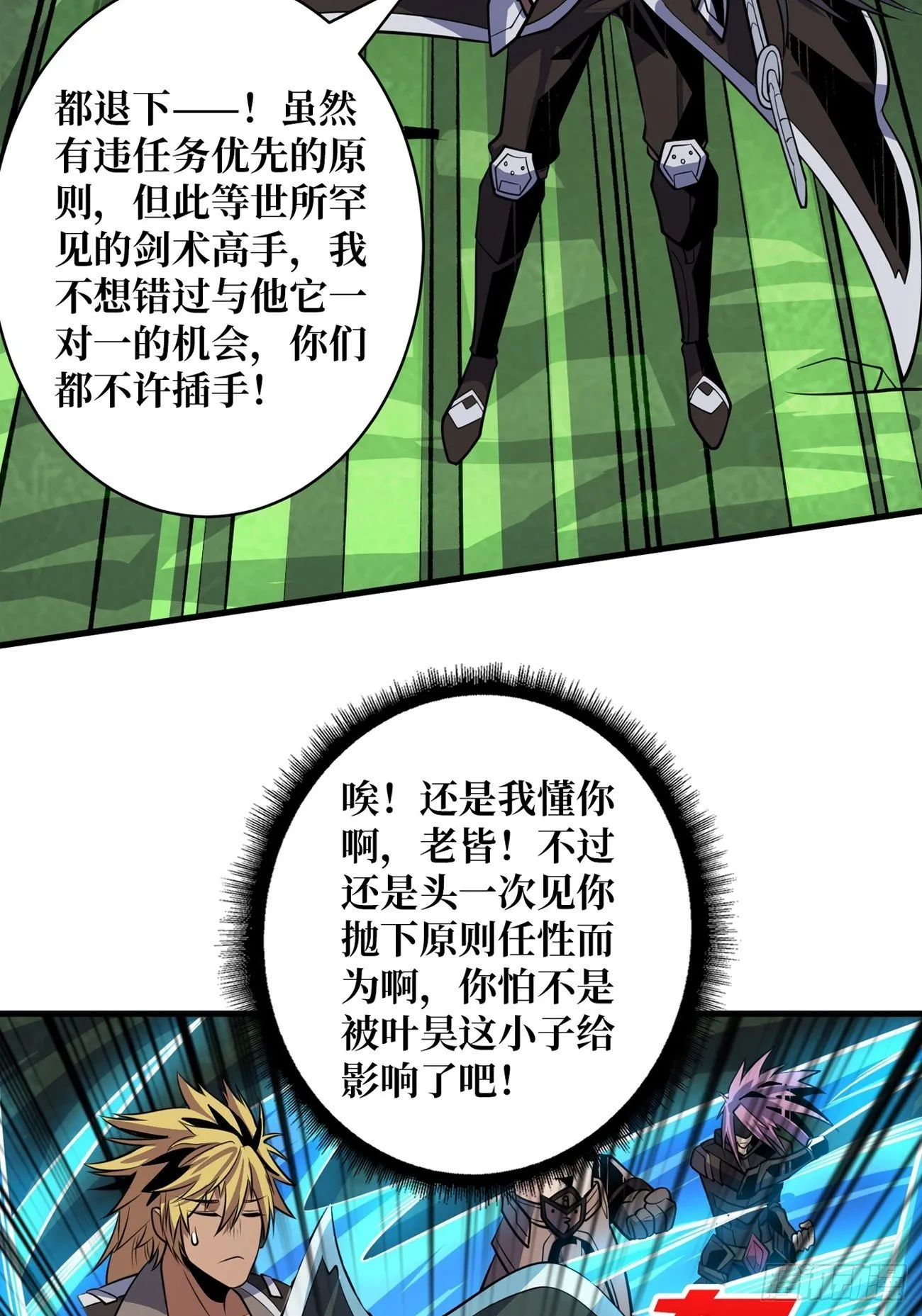 等我 第15页
