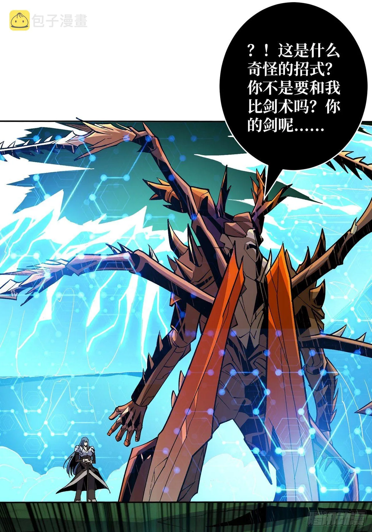 等我 第17页