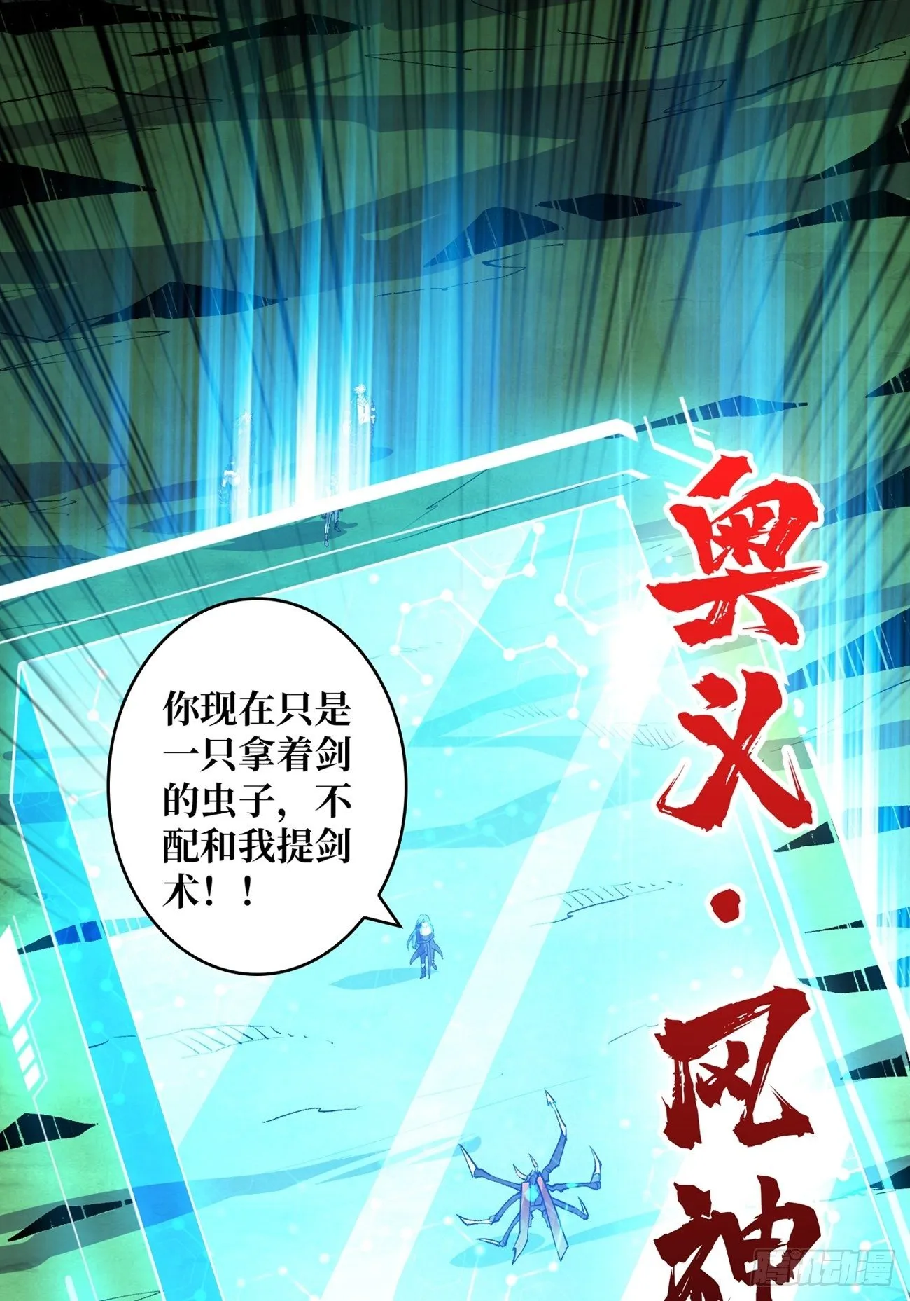 等我 第18页