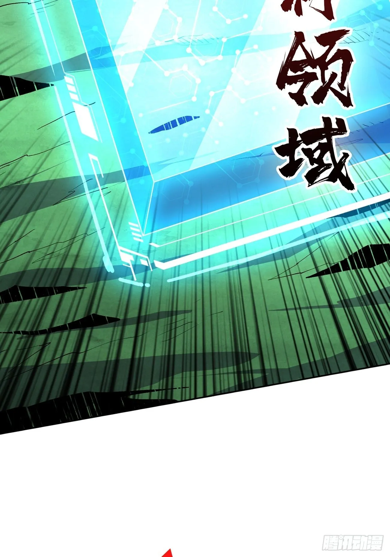 等我 第19页