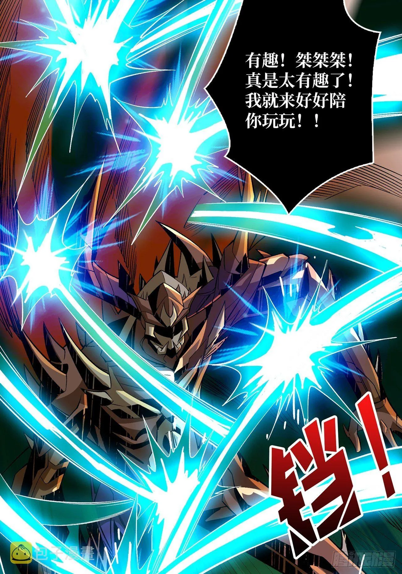 等我 第24页